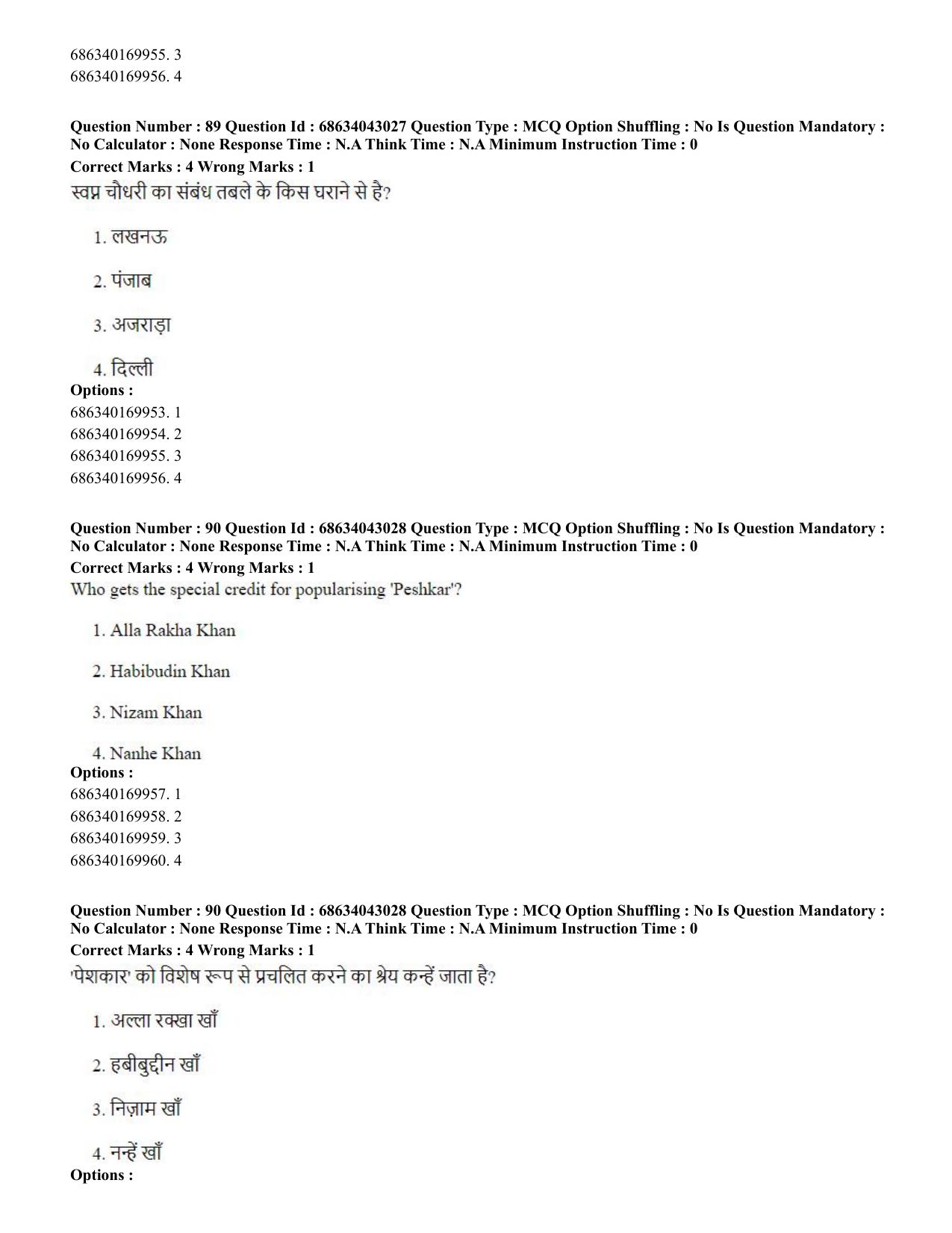 CUET PG 2023: HUQP25 – Music- Percussion (Hin) Shift 3 (30-06-2023) Question Paper - Page 73