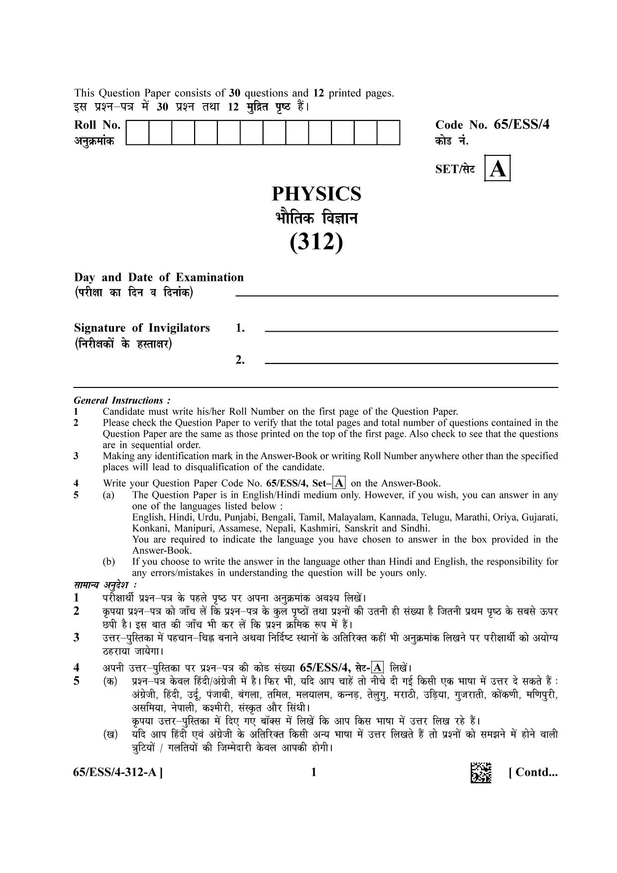 NIOS 2023 Class 12 Physics (ESS) Question Paper - Page 1