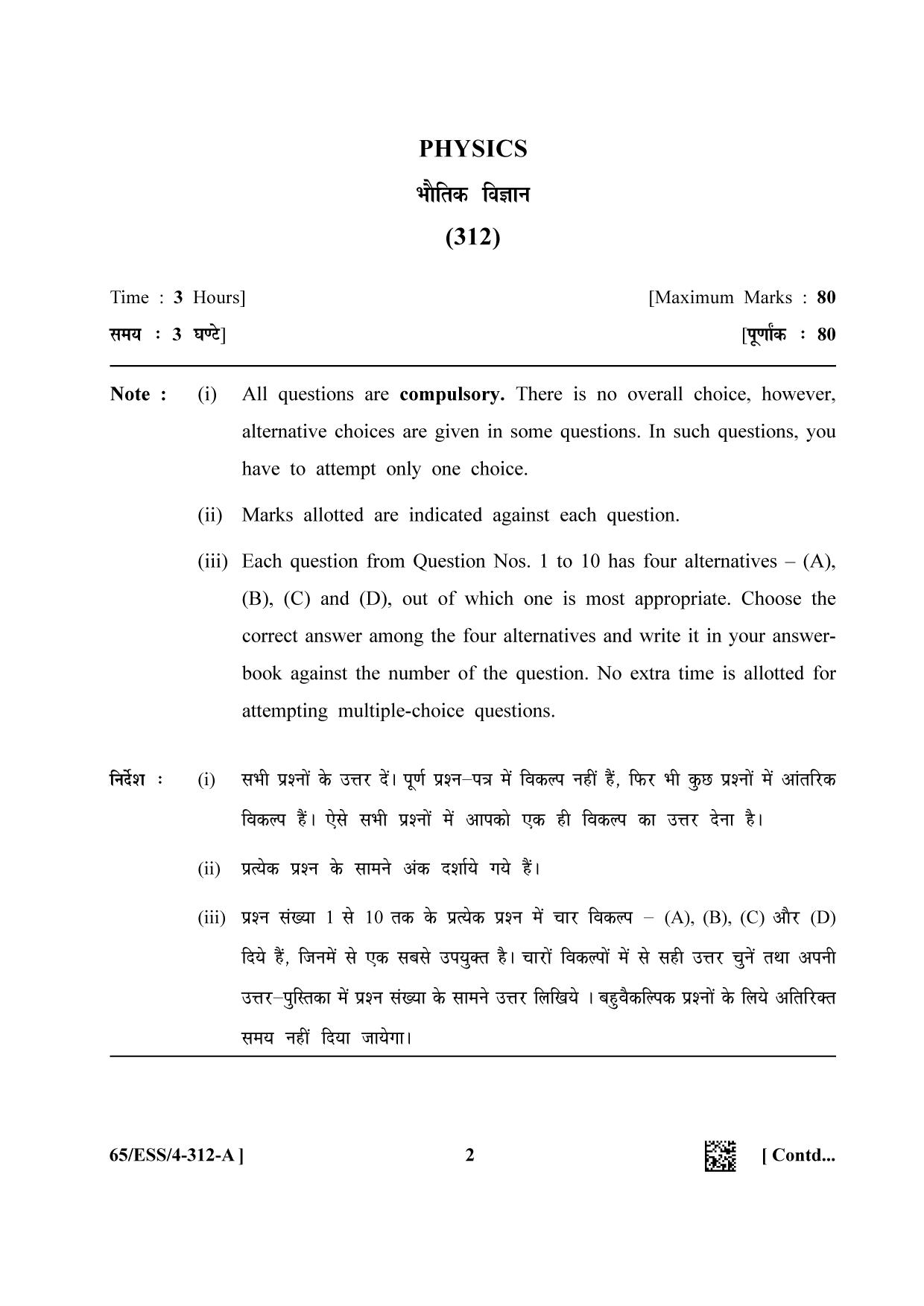 NIOS 2023 Class 12 Physics (ESS) Question Paper - Page 2
