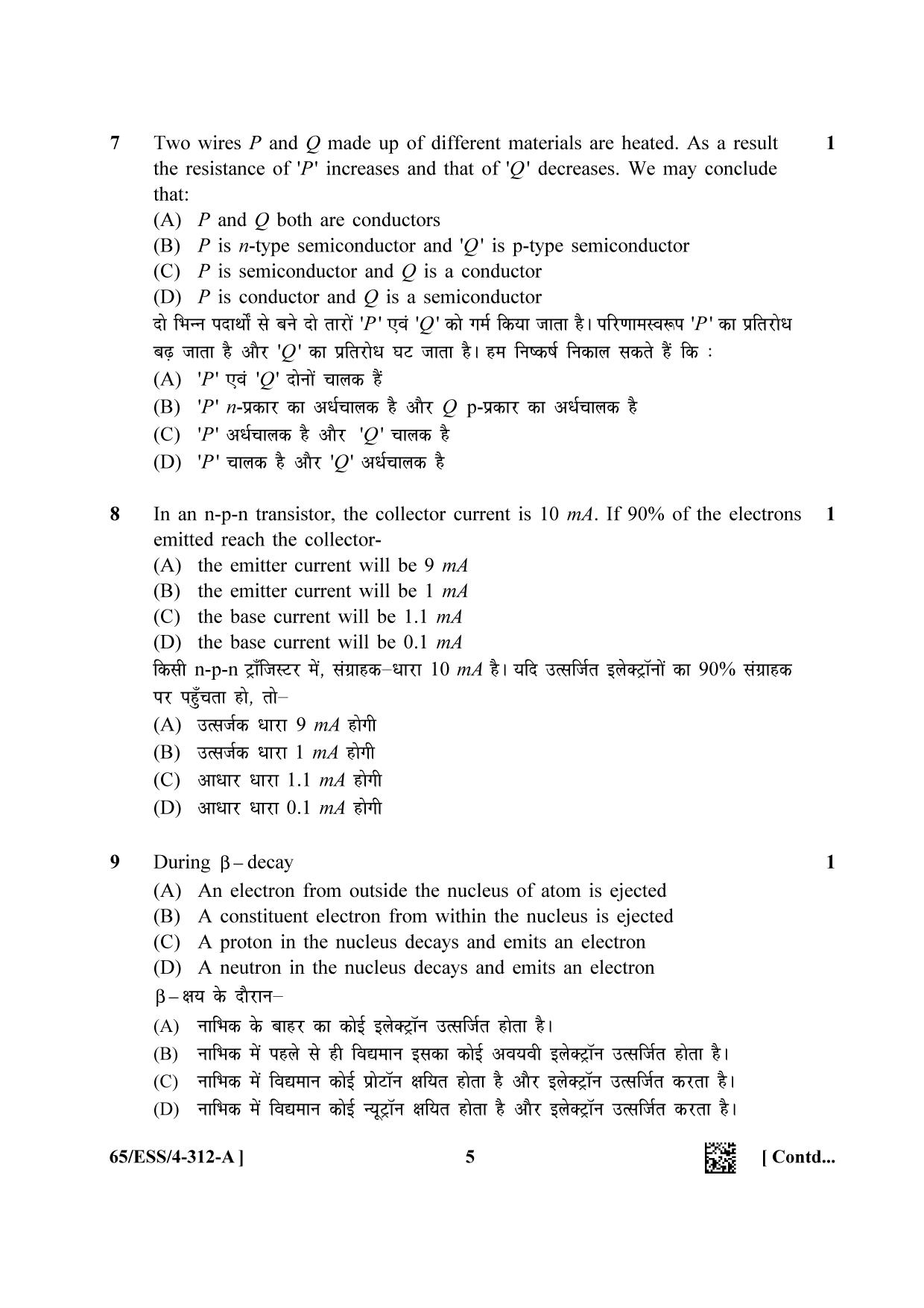 NIOS 2023 Class 12 Physics (ESS) Question Paper - Page 5