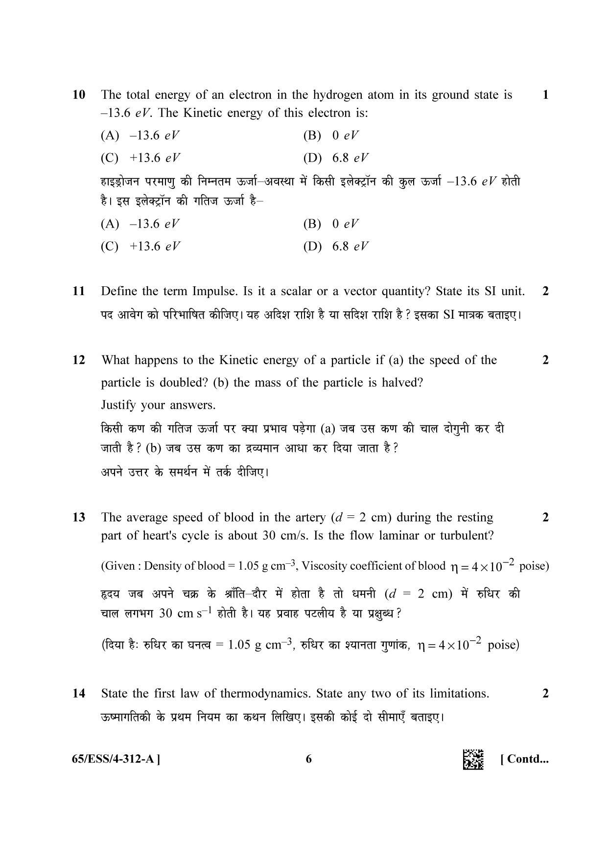 NIOS 2023 Class 12 Physics (ESS) Question Paper - Page 6