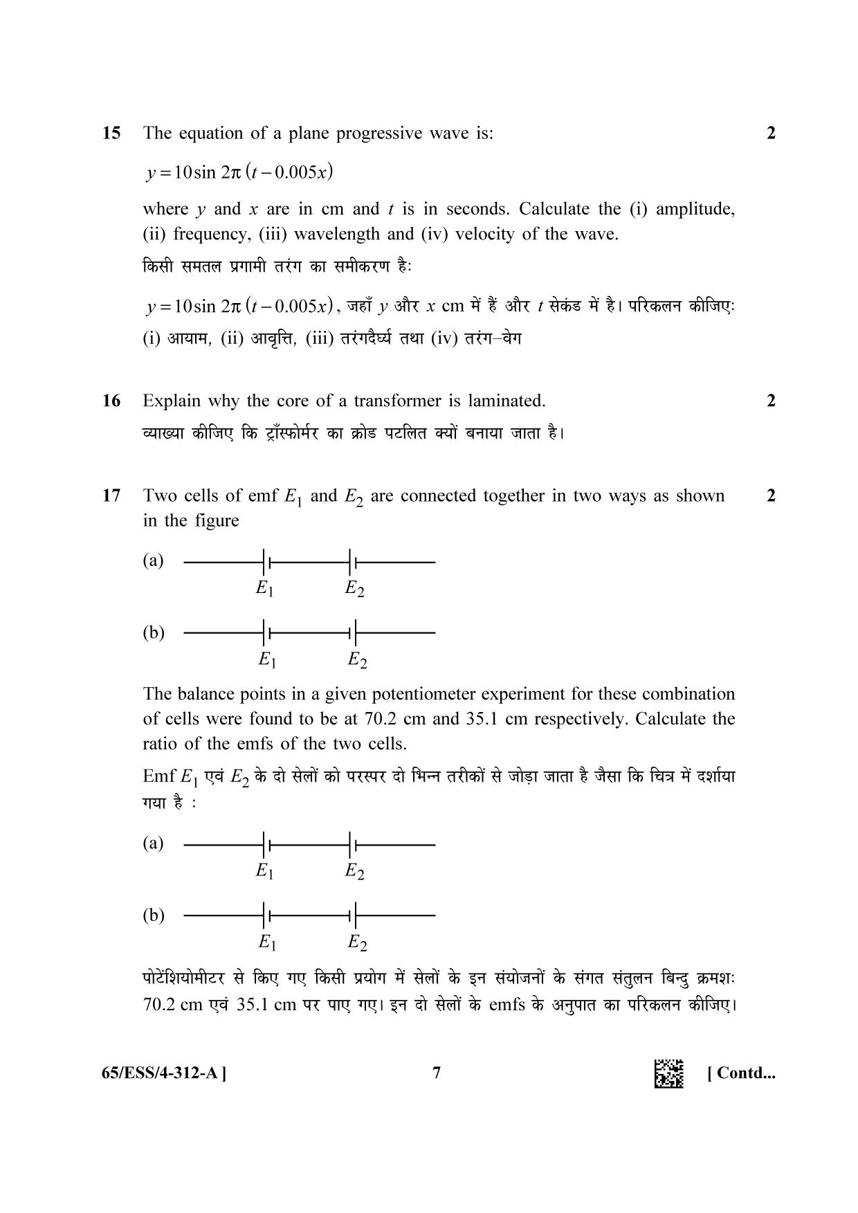 NIOS 2023 Class 12 Physics (ESS) Question Paper - Page 7