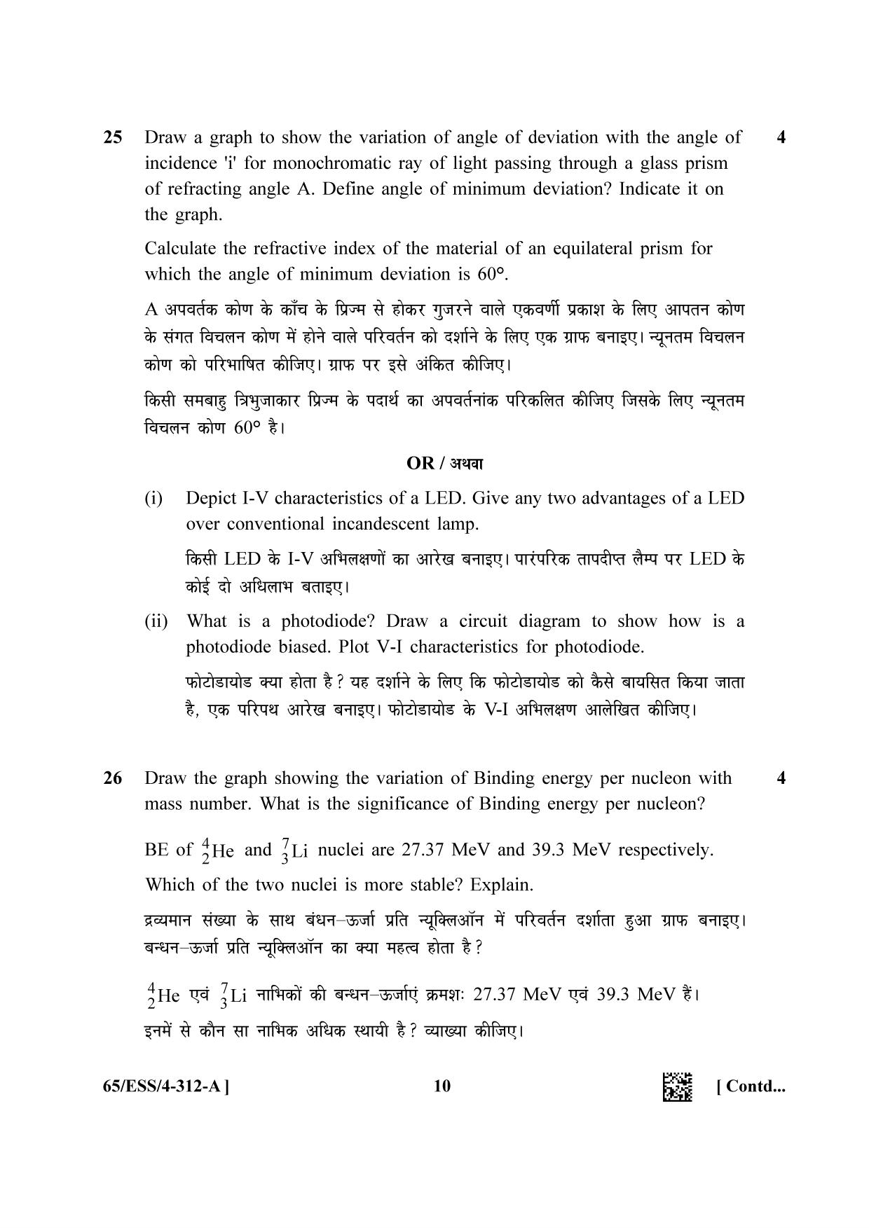 NIOS 2023 Class 12 Physics (ESS) Question Paper - Page 10