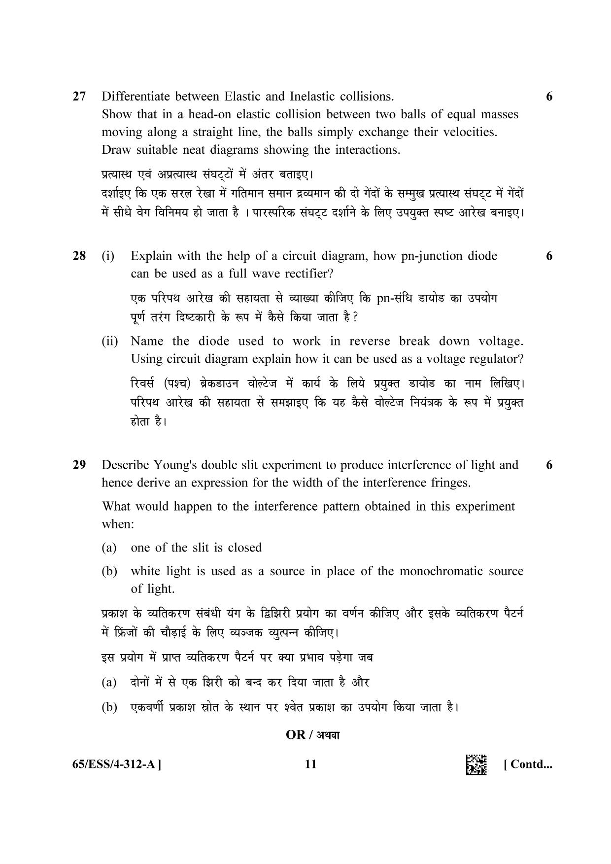 NIOS 2023 Class 12 Physics (ESS) Question Paper - Page 11