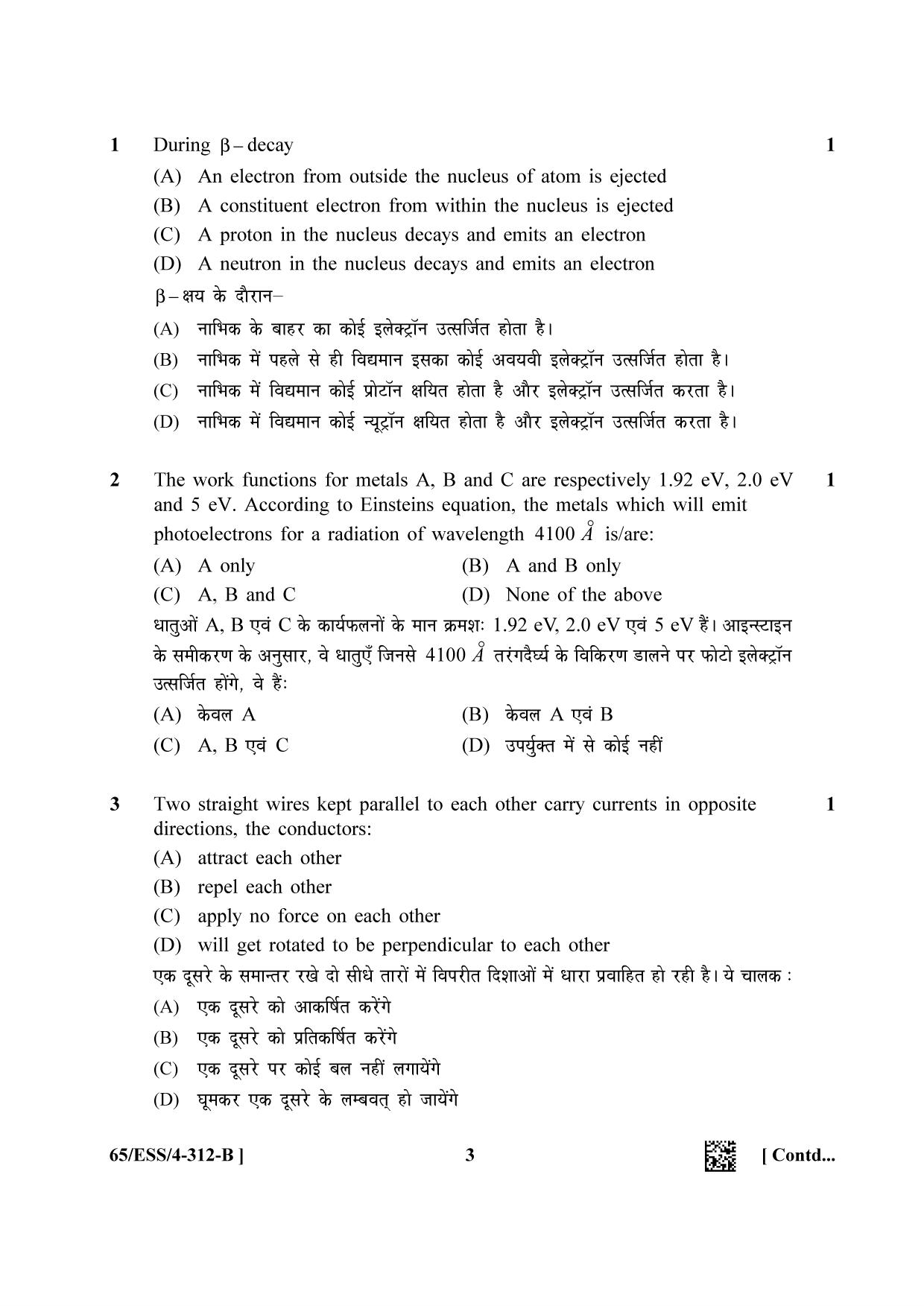 NIOS 2023 Class 12 Physics (ESS) Question Paper - Page 15