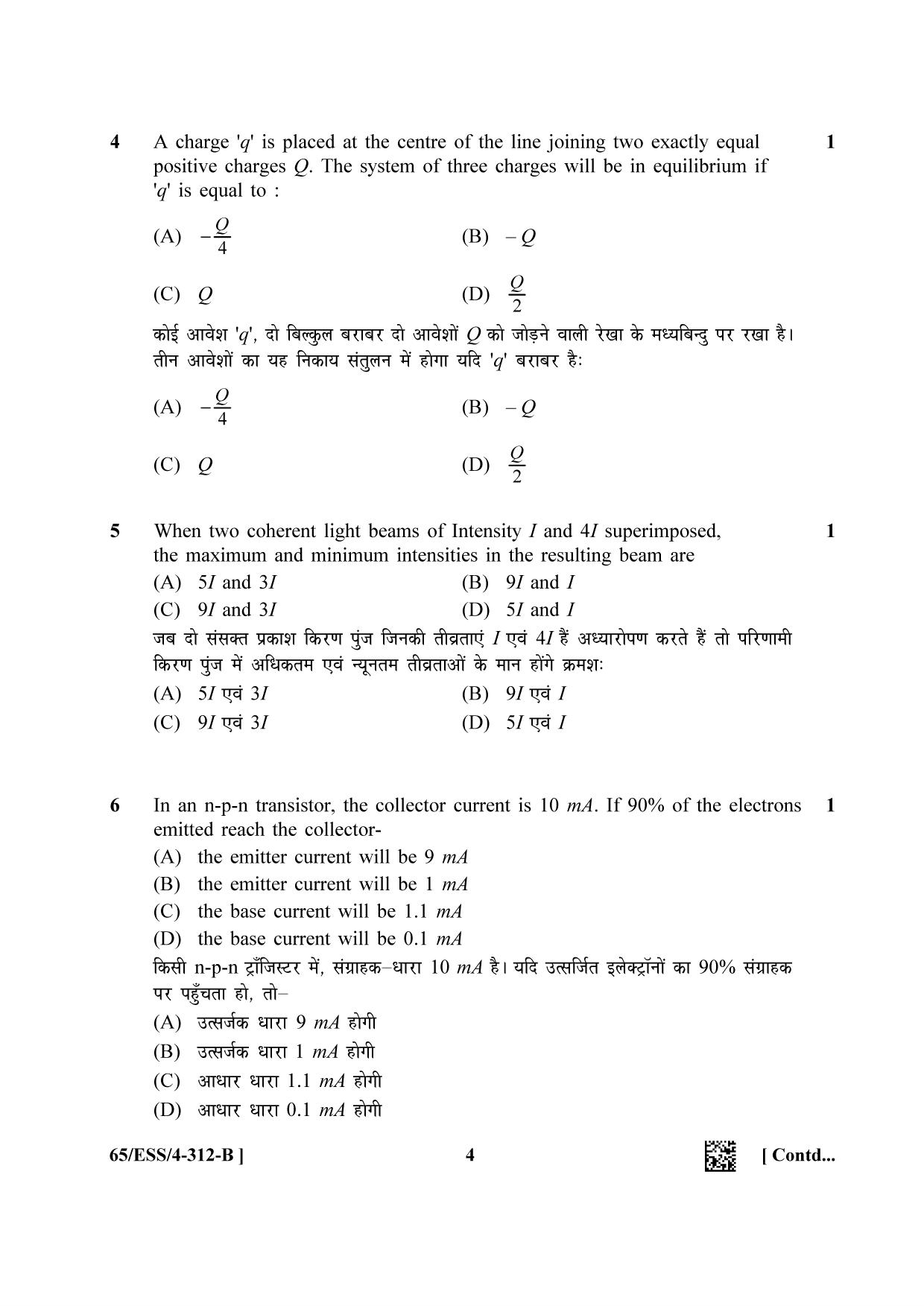 NIOS 2023 Class 12 Physics (ESS) Question Paper - Page 16