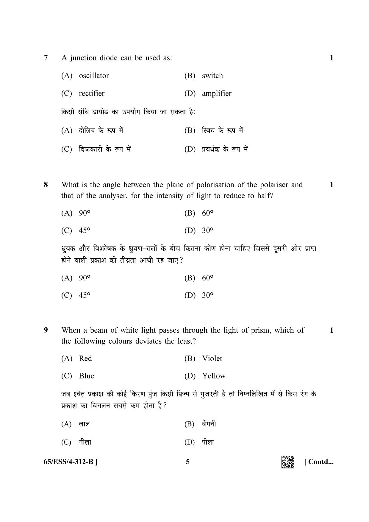 NIOS 2023 Class 12 Physics (ESS) Question Paper - Page 17