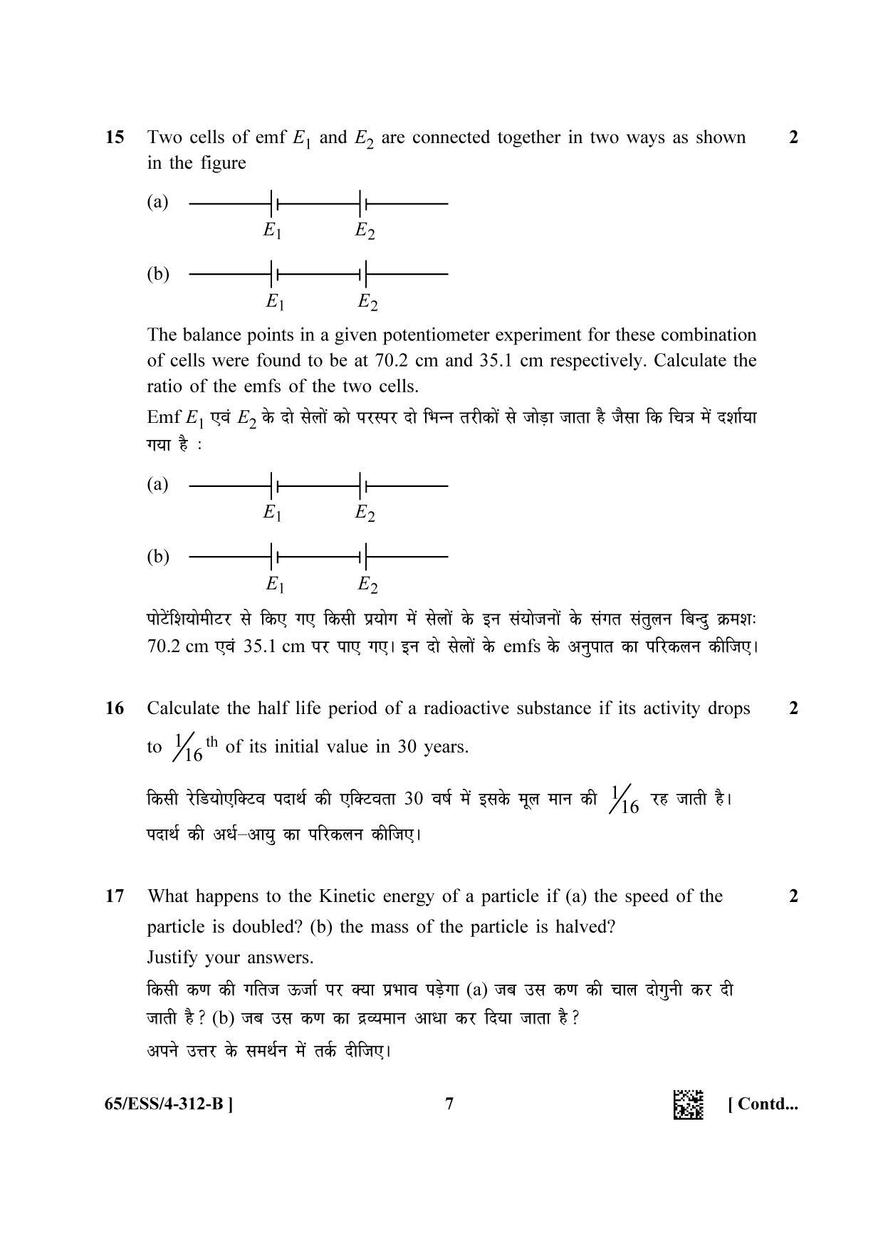 NIOS 2023 Class 12 Physics (ESS) Question Paper - Page 19
