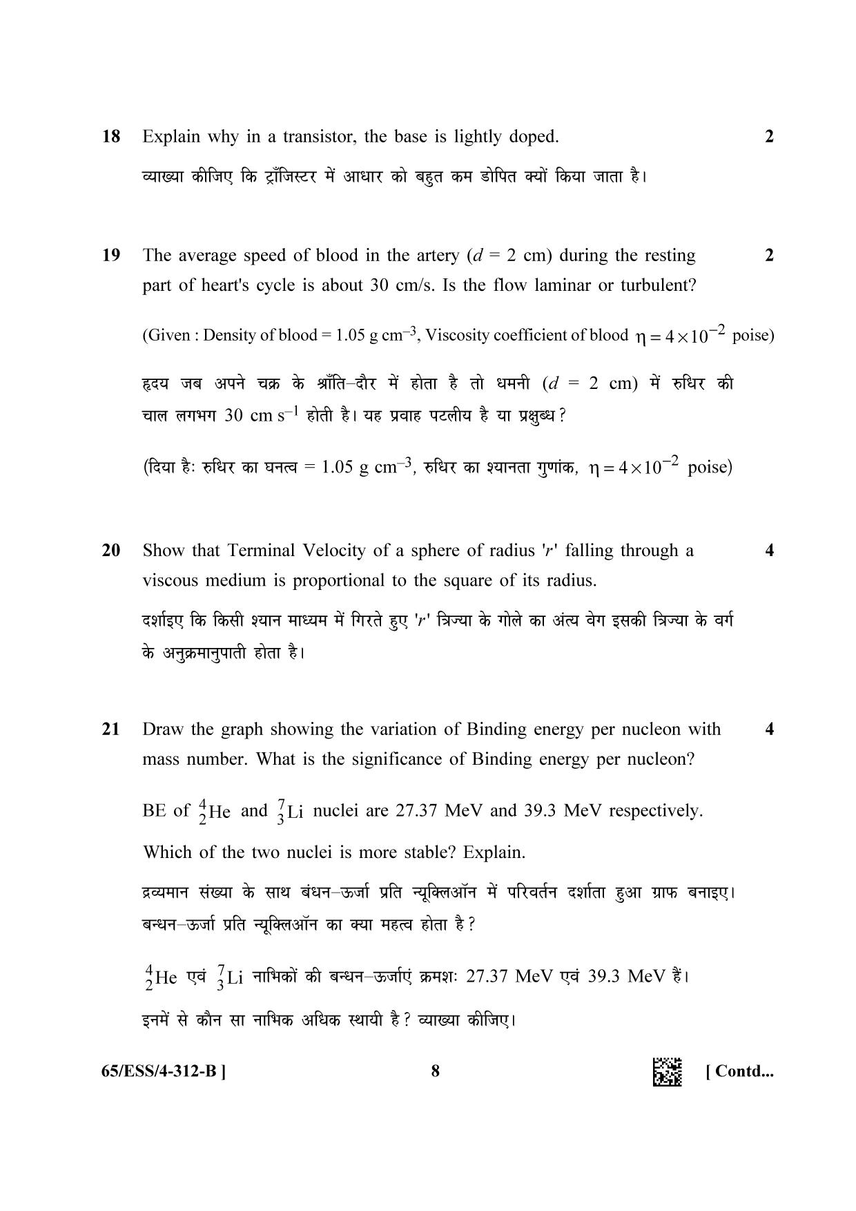 NIOS 2023 Class 12 Physics (ESS) Question Paper - Page 20