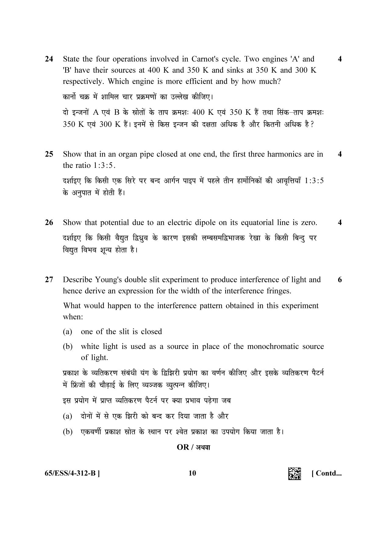 NIOS 2023 Class 12 Physics (ESS) Question Paper - Page 22