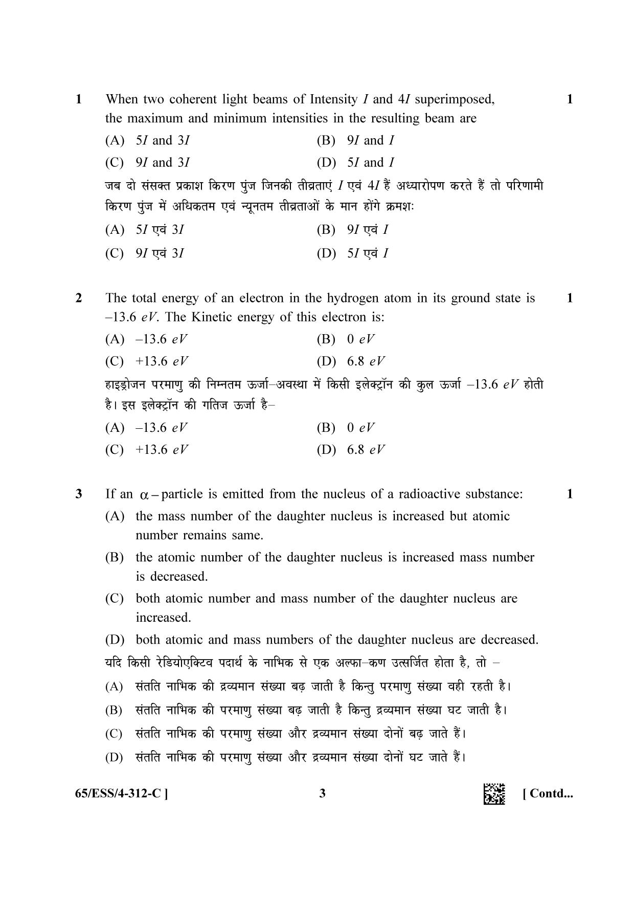 NIOS 2023 Class 12 Physics (ESS) Question Paper - Page 27
