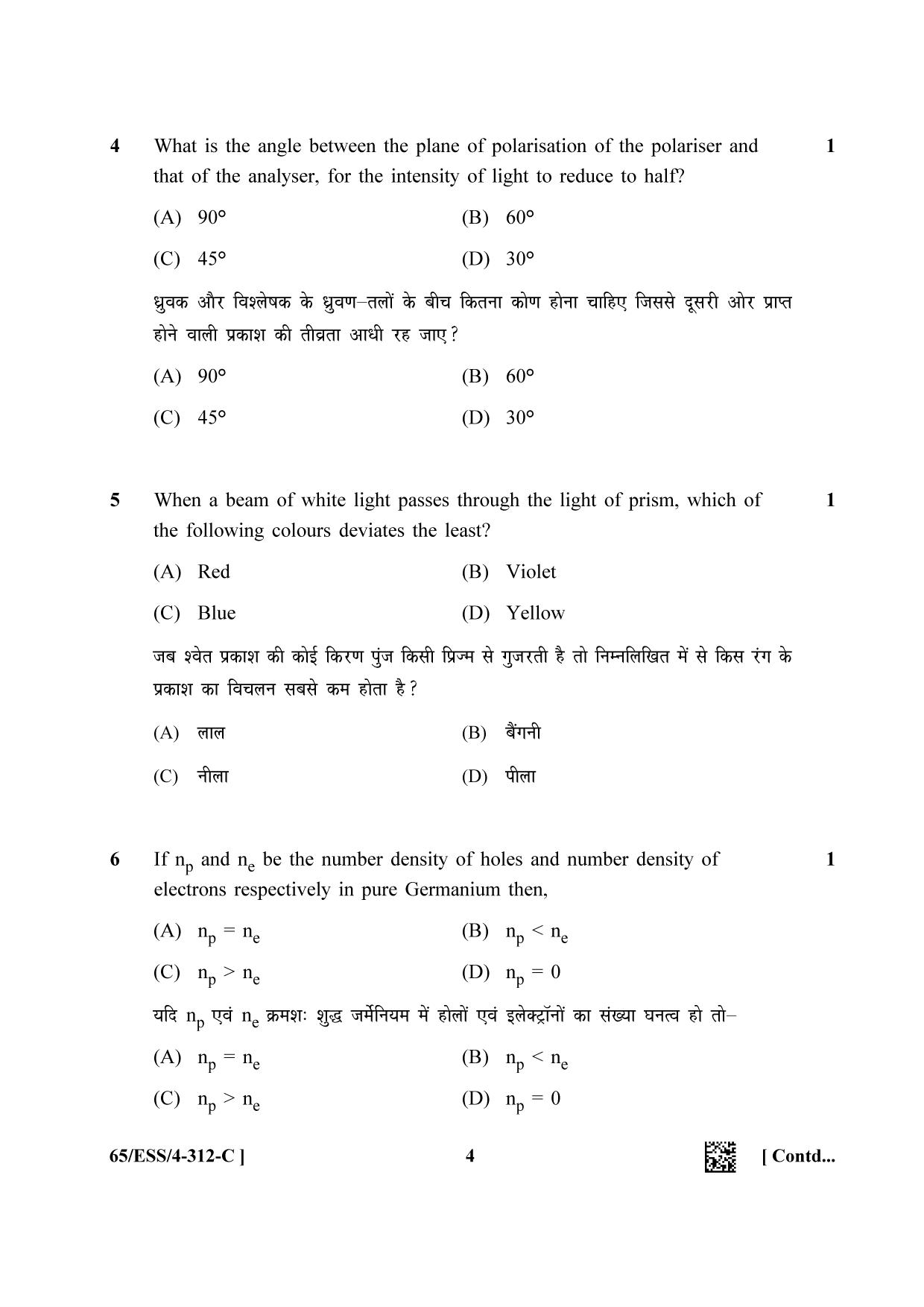NIOS 2023 Class 12 Physics (ESS) Question Paper - Page 28