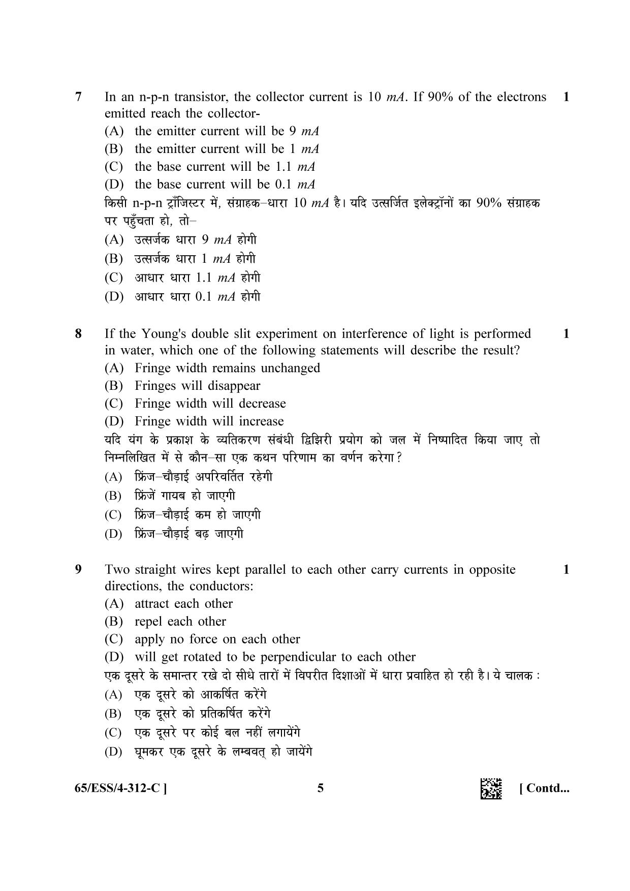 NIOS 2023 Class 12 Physics (ESS) Question Paper - Page 29