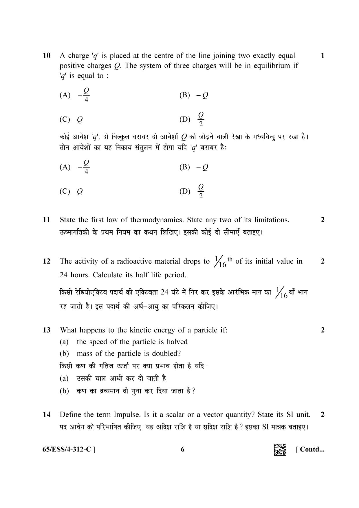 NIOS 2023 Class 12 Physics (ESS) Question Paper - Page 30