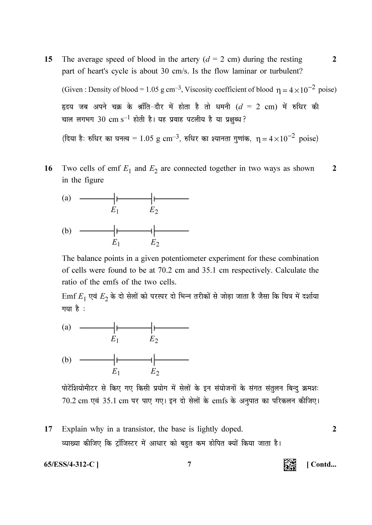 NIOS 2023 Class 12 Physics (ESS) Question Paper - Page 31