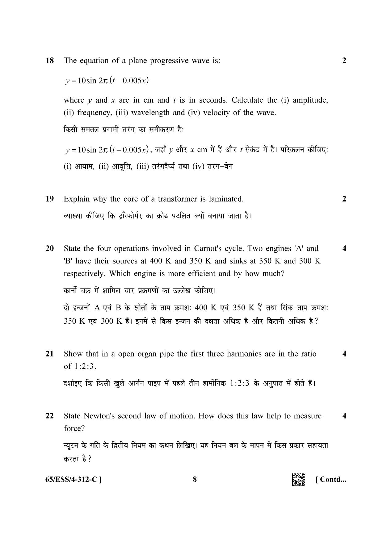NIOS 2023 Class 12 Physics (ESS) Question Paper - Page 32