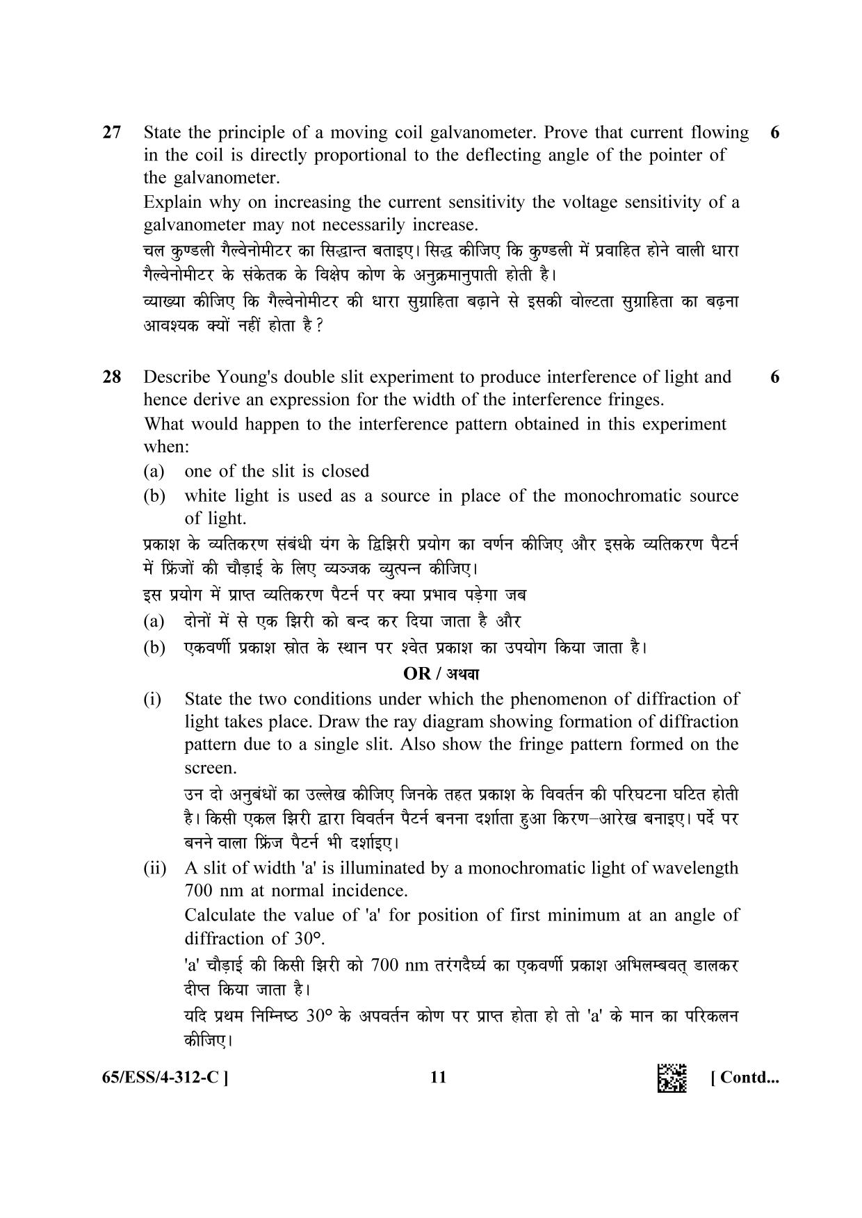 NIOS 2023 Class 12 Physics (ESS) Question Paper - Page 35