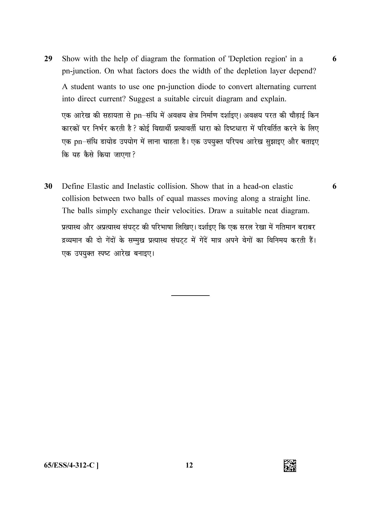 NIOS 2023 Class 12 Physics (ESS) Question Paper - Page 36