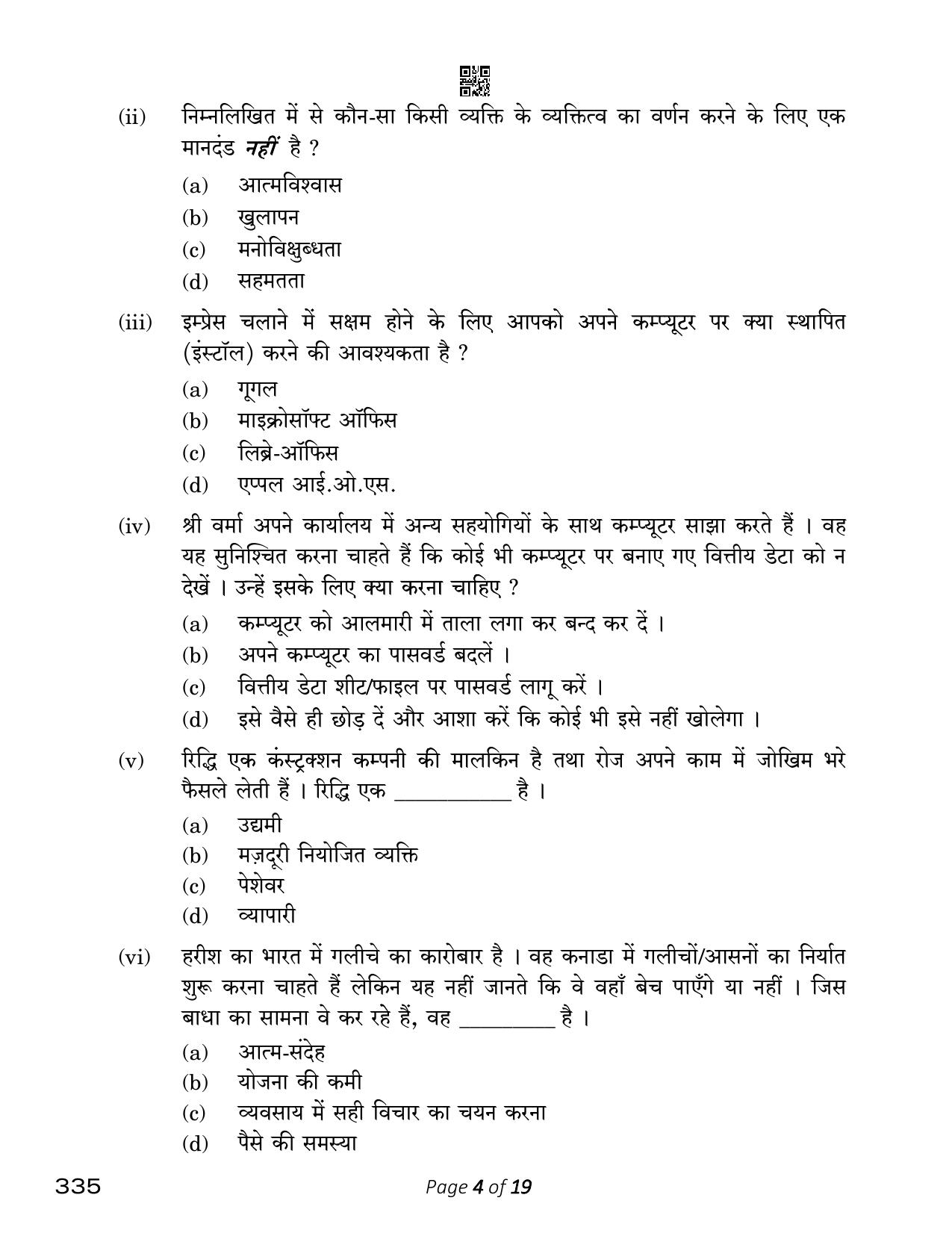 CBSE Class 12 Banking (Compartment) 2023 Question Paper - Page 4