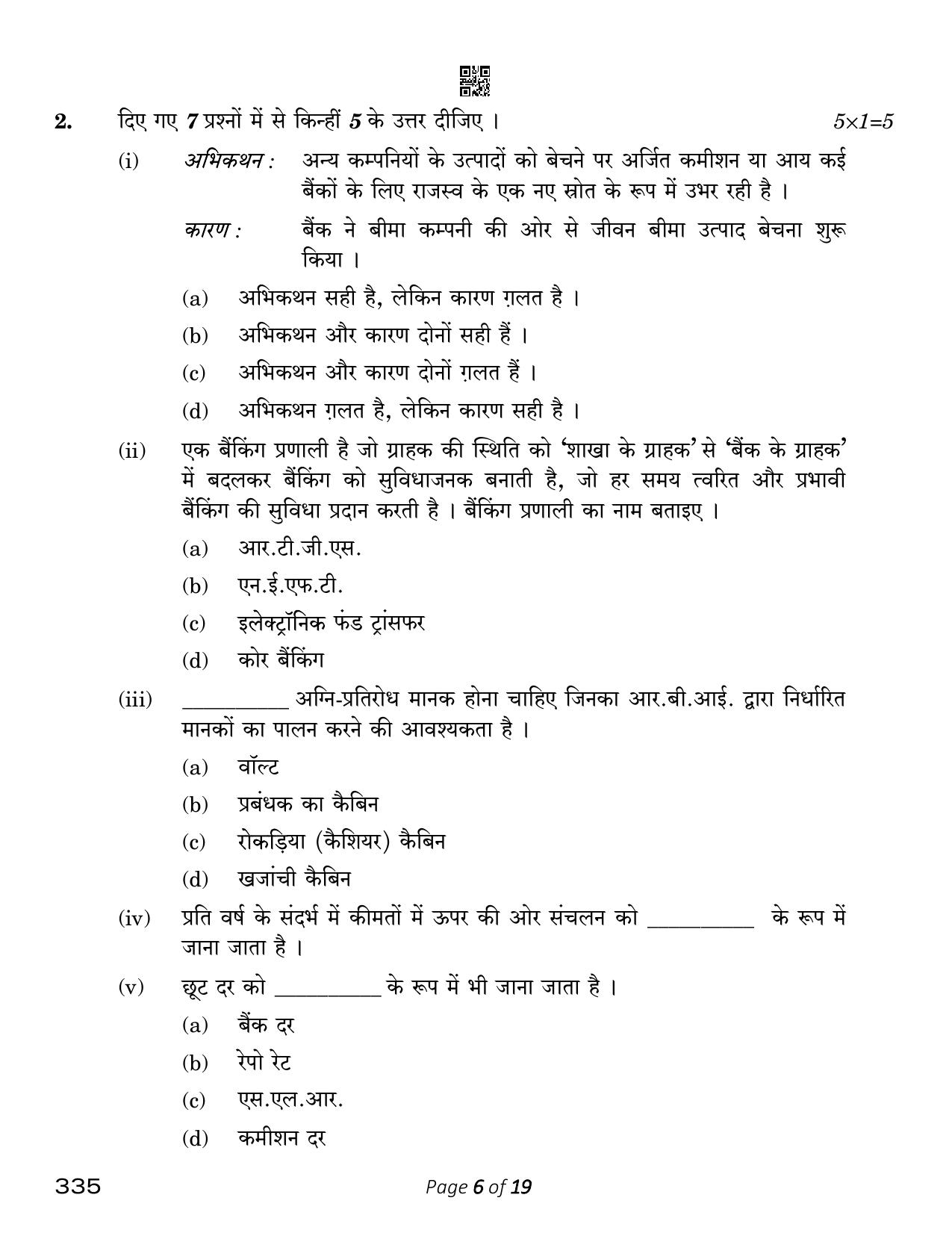 CBSE Class 12 Banking (Compartment) 2023 Question Paper - Page 6