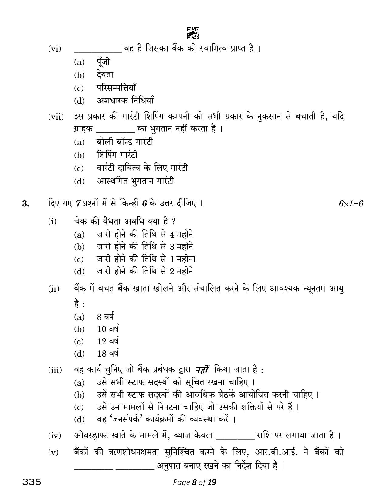 CBSE Class 12 Banking (Compartment) 2023 Question Paper - Page 8