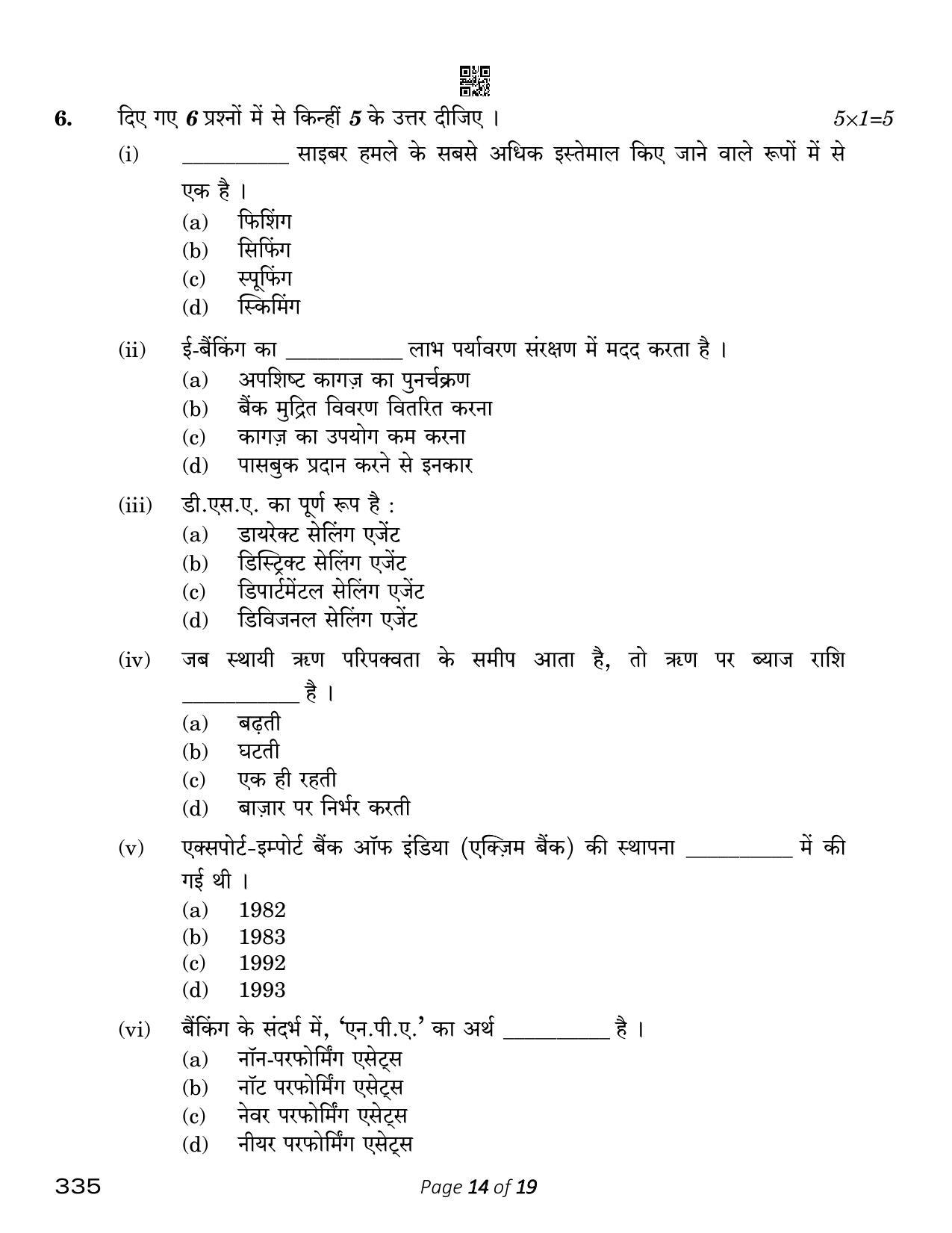 CBSE Class 12 Banking (Compartment) 2023 Question Paper - Page 14