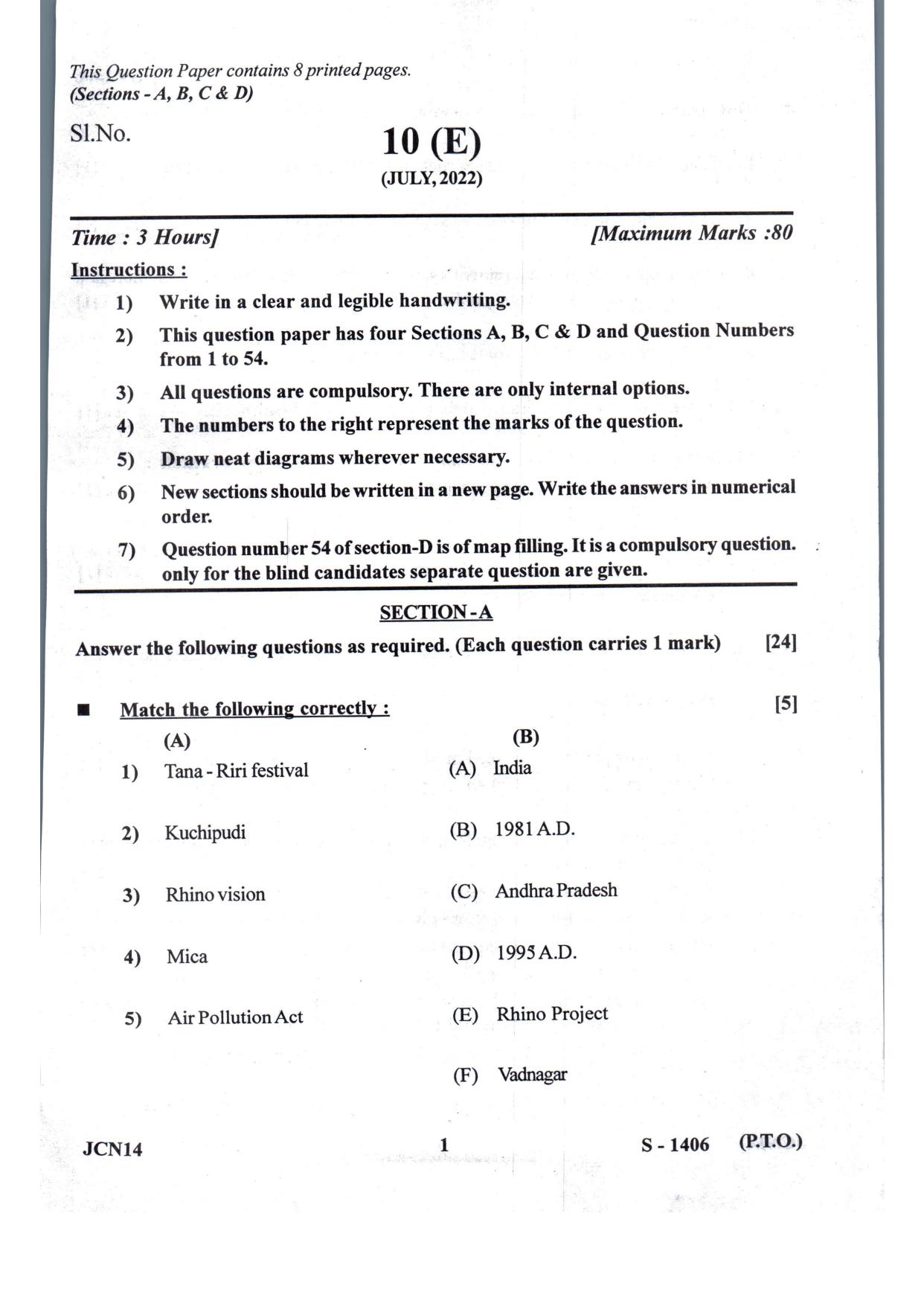 Gujarat Board Class 10th Social Science Eng. Med July 2022 Question Paper - Page 1
