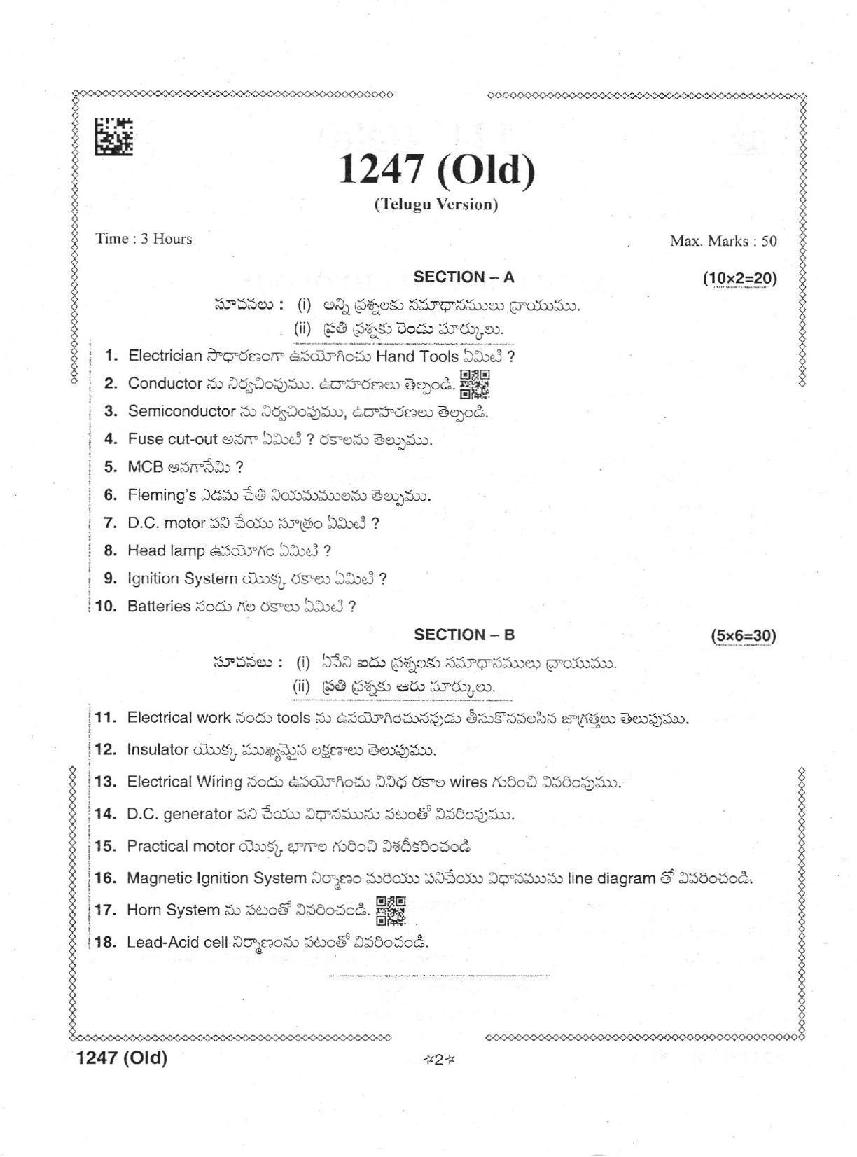 AP Intermediate 2nd Year Vocational Question Paper September-2021- Electrical_Technology-I - Page 2