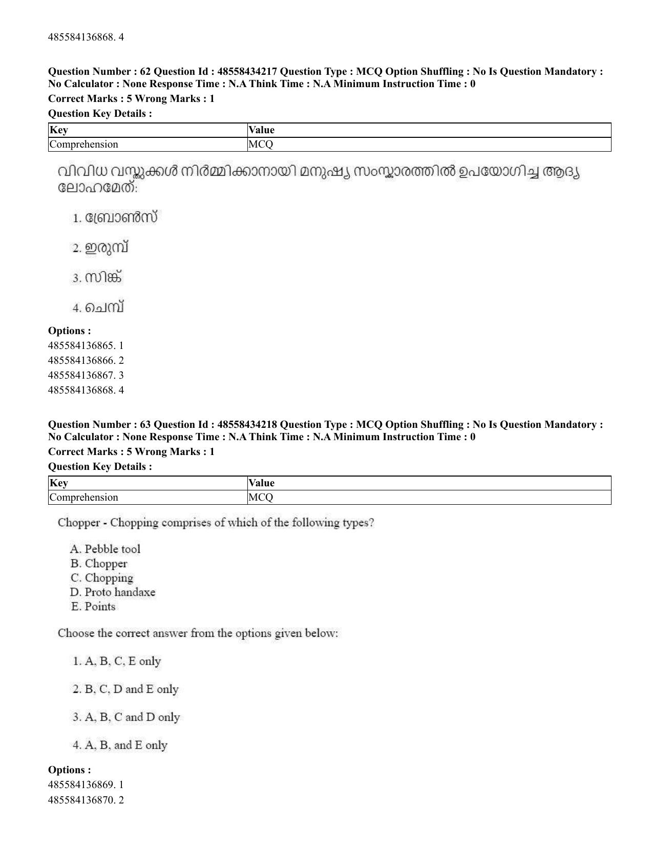 CUET 2023 English Malayalam Shift 3 Question Paper - 18 June 2023 - Page 51