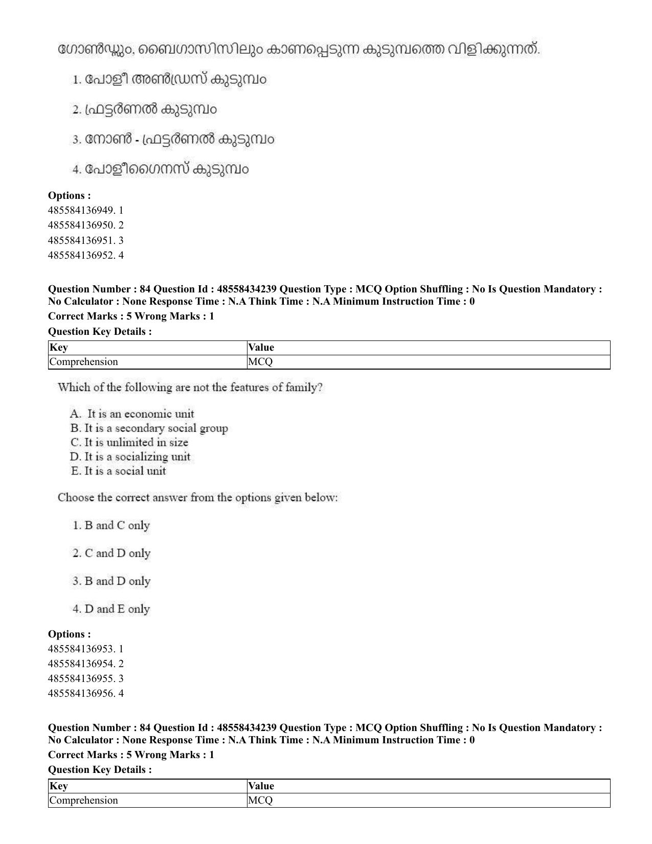 CUET 2023 English Malayalam Shift 3 Question Paper - 18 June 2023 - Page 73