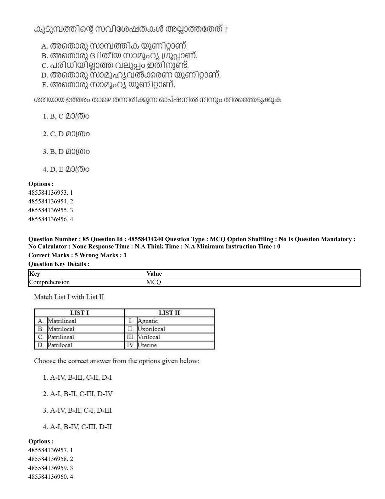 CUET 2023 English Malayalam Shift 3 Question Paper - 18 June 2023 - Page 74