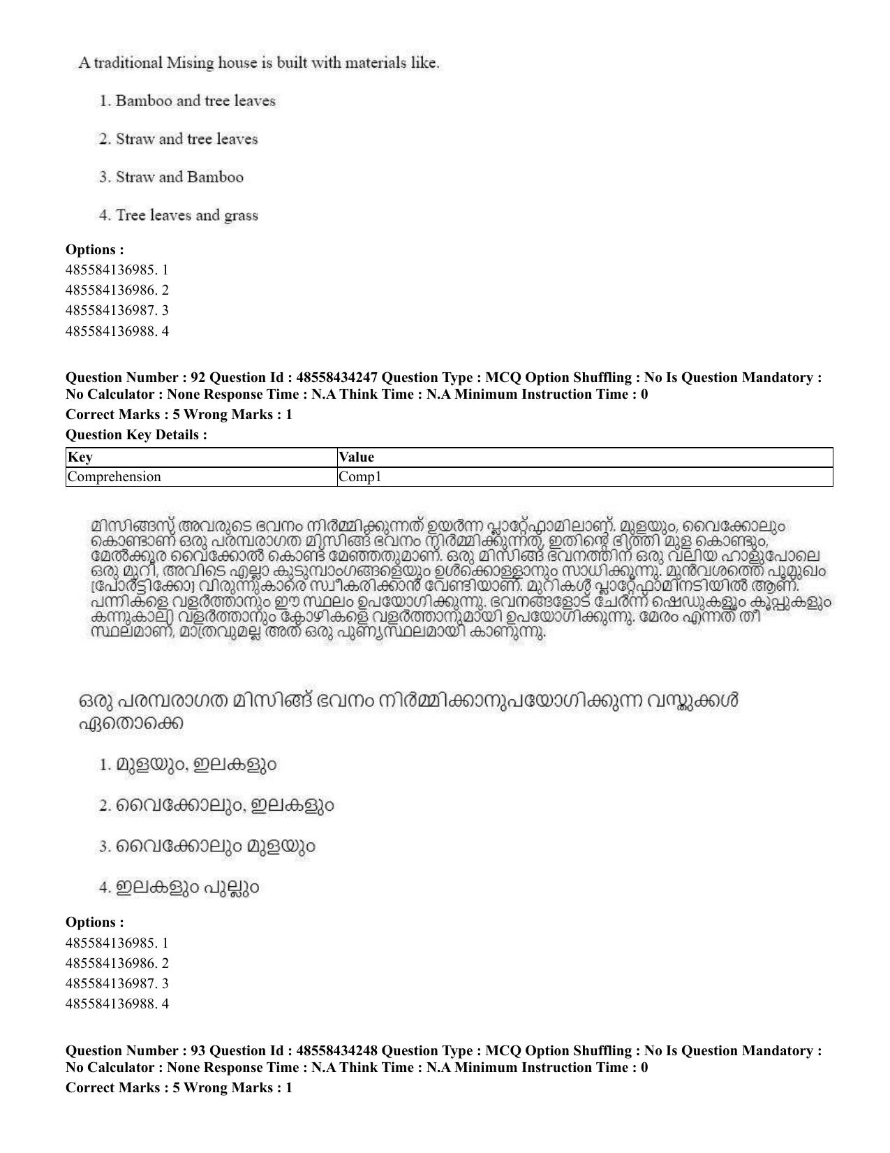 CUET 2023 English Malayalam Shift 3 Question Paper - 18 June 2023 - Page 82