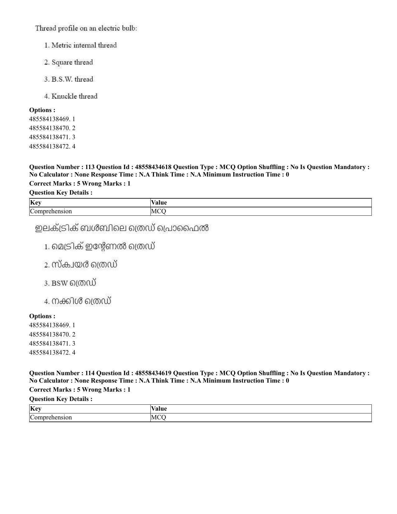 CUET 2023 English Malayalam Shift 3 Question Paper - 18 June 2023 - Page 111