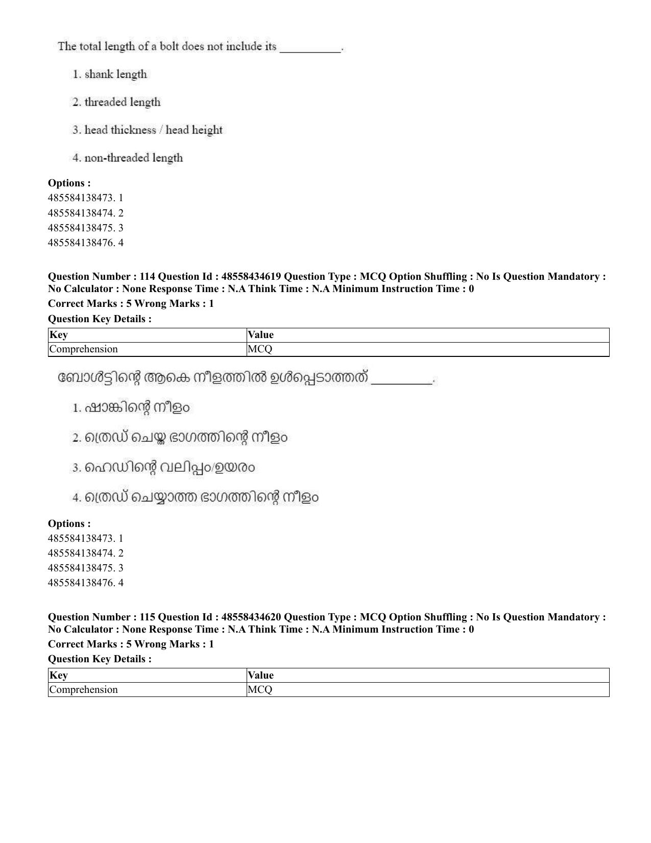 CUET 2023 English Malayalam Shift 3 Question Paper - 18 June 2023 - Page 112