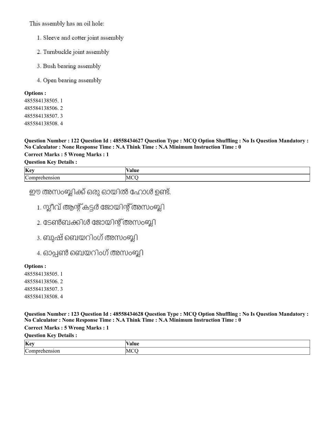 CUET 2023 English Malayalam Shift 3 Question Paper - 18 June 2023 - Page 120
