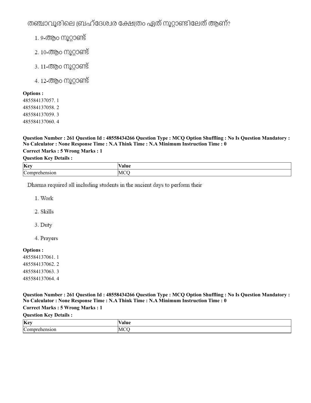 CUET 2023 English Malayalam Shift 3 Question Paper - 18 June 2023 - Page 235