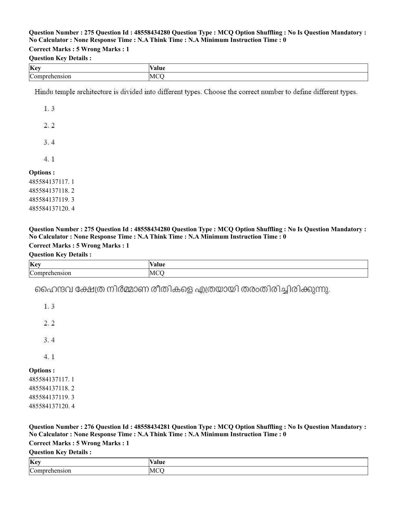 CUET 2023 English Malayalam Shift 3 Question Paper - 18 June 2023 - Page 250