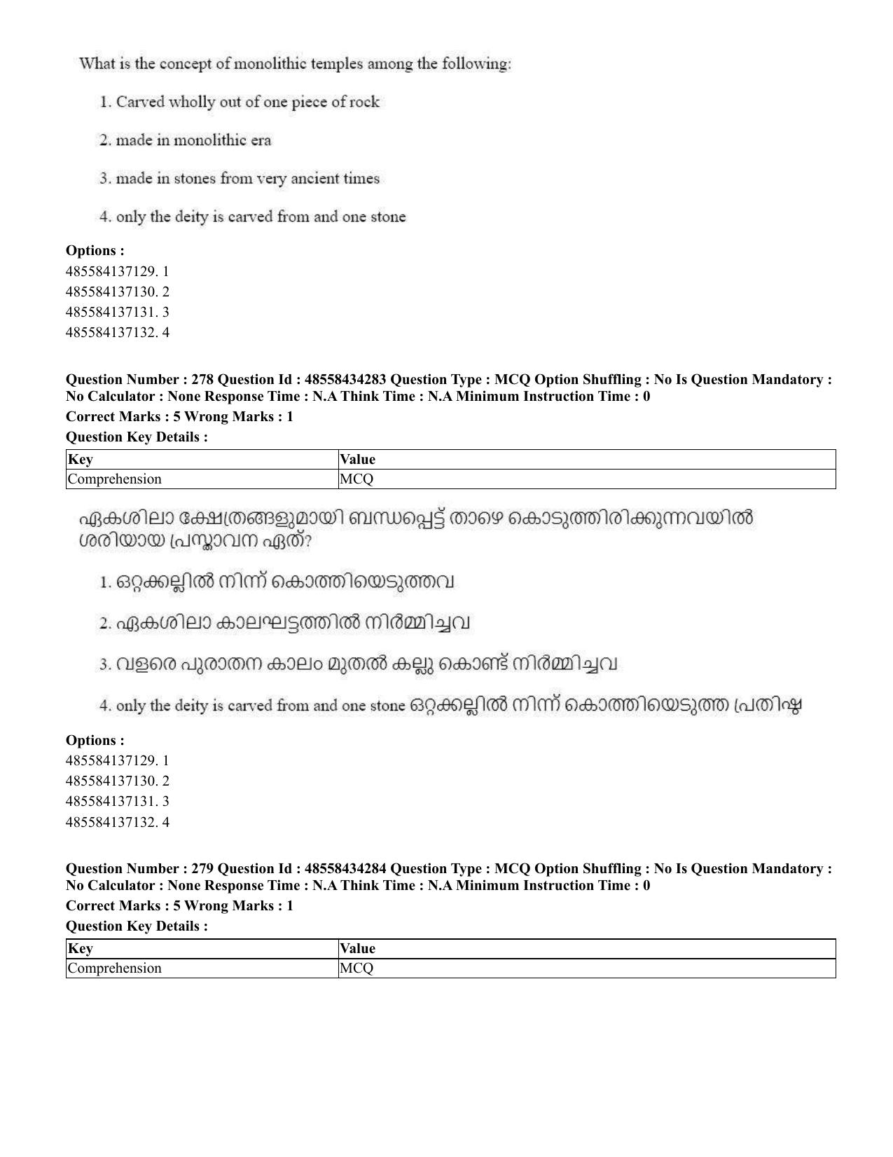 CUET 2023 English Malayalam Shift 3 Question Paper - 18 June 2023 - Page 253