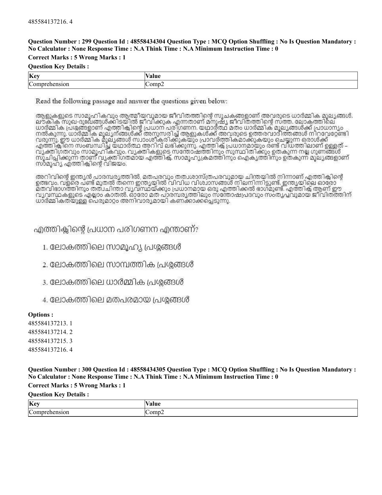 CUET 2023 English Malayalam Shift 3 Question Paper - 18 June 2023 - Page 282