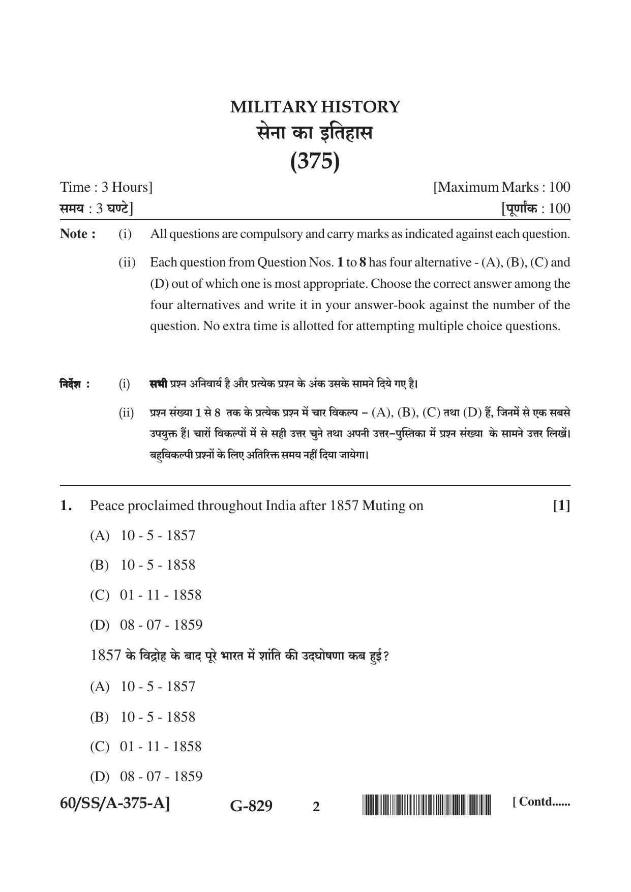 NIOS Jan-Feb 2021 Class 12 Military History Question Paper - Page 2
