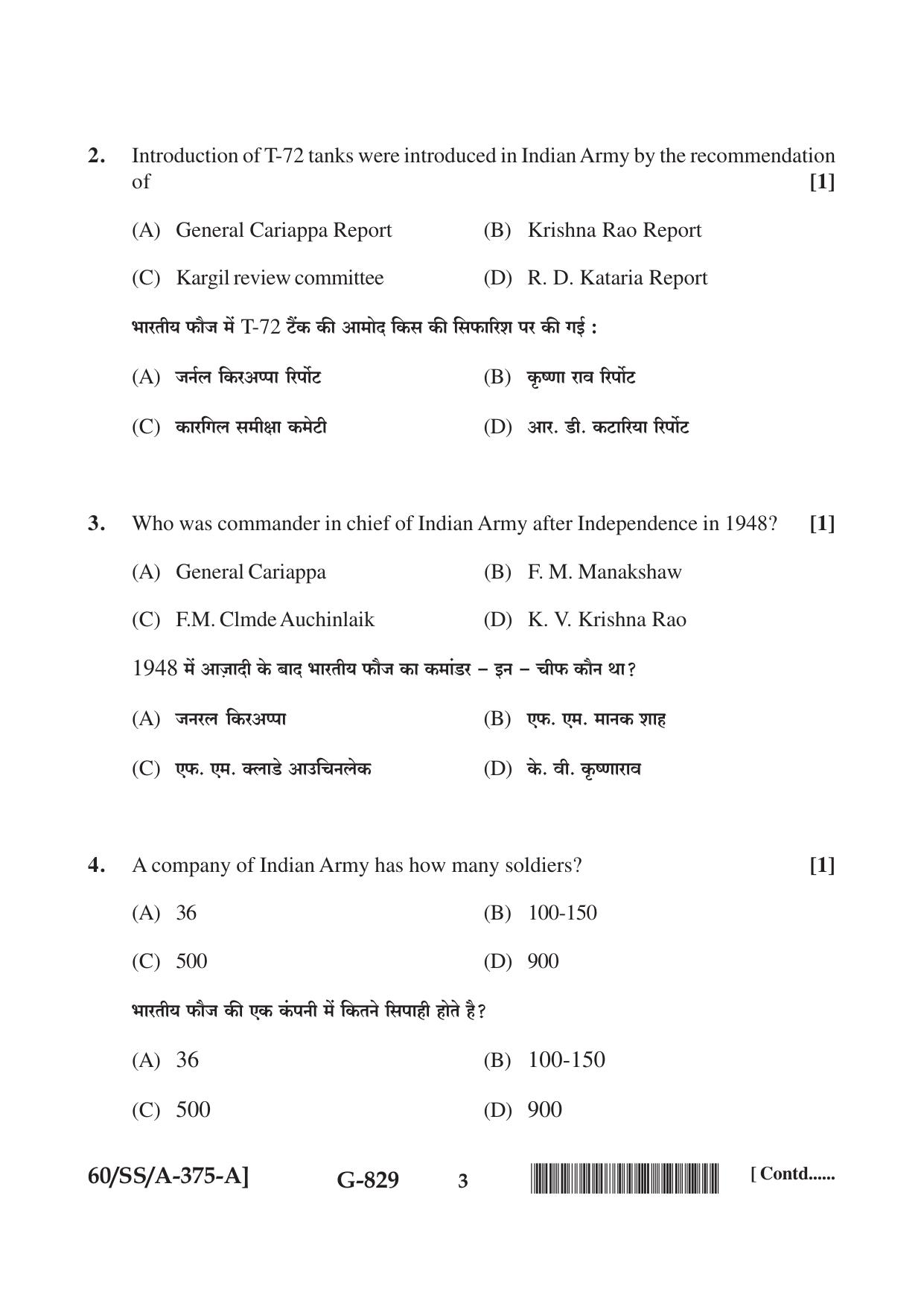 NIOS Jan-Feb 2021 Class 12 Military History Question Paper - Page 3