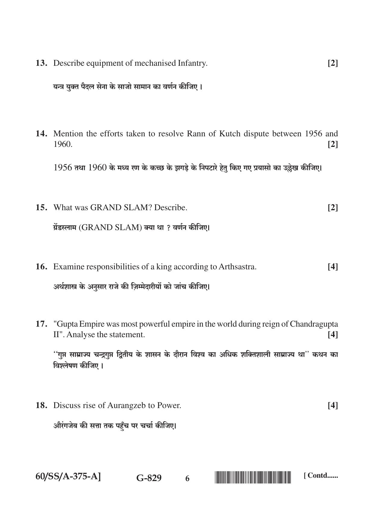 NIOS Jan-Feb 2021 Class 12 Military History Question Paper - Page 6
