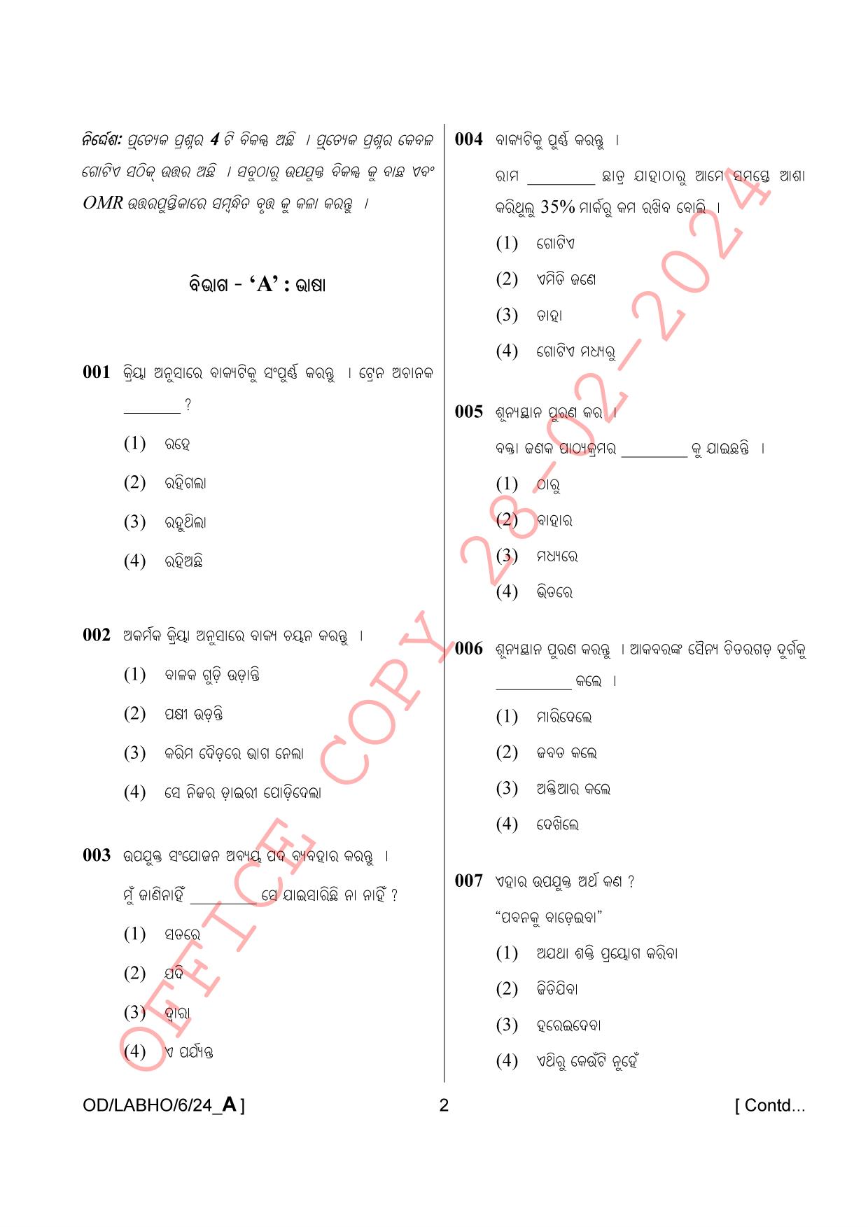 AISSEE Class VI P1 Odia Set A 2024 Question Paper - Page 2