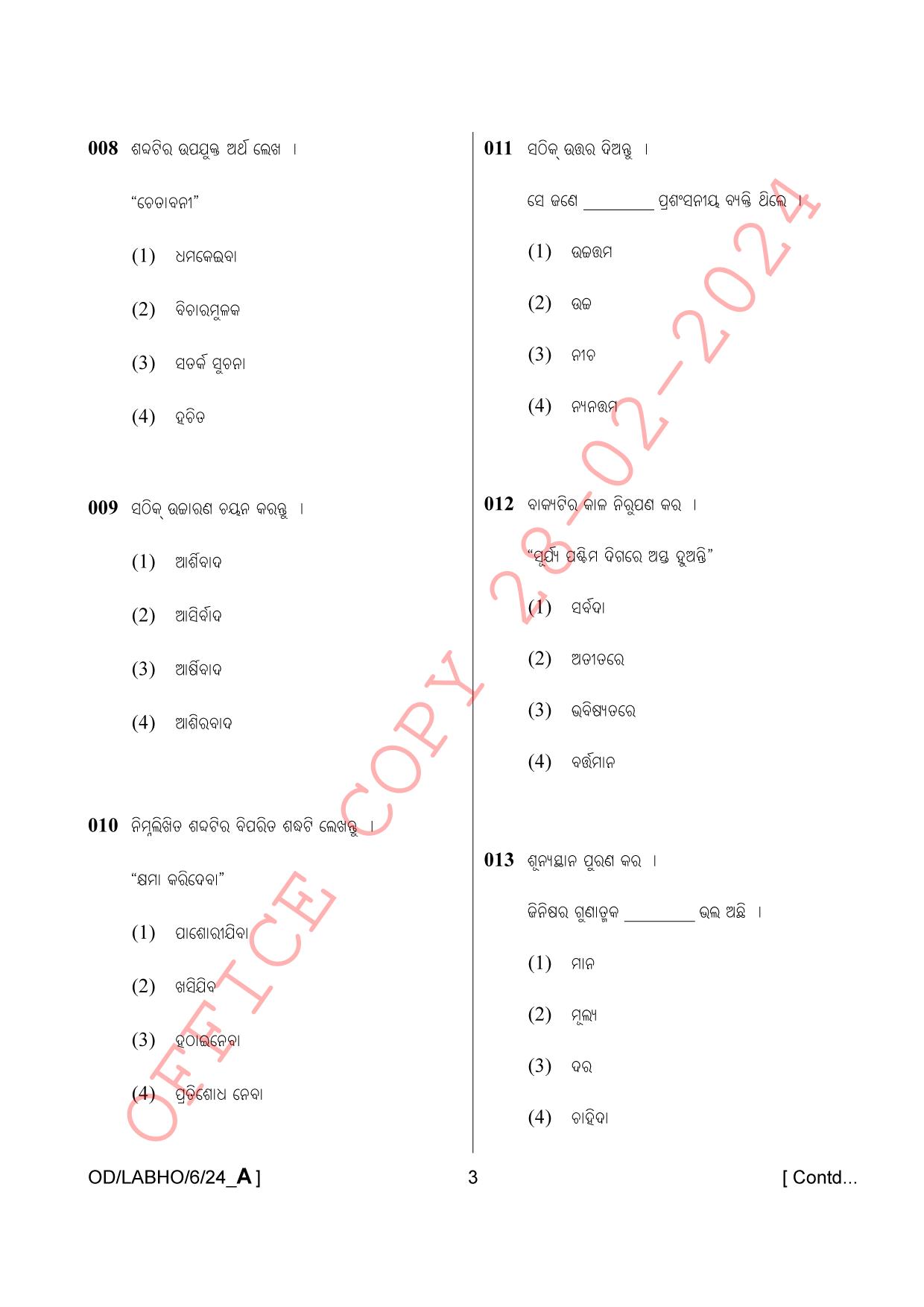 AISSEE Class VI P1 Odia Set A 2024 Question Paper - Page 3