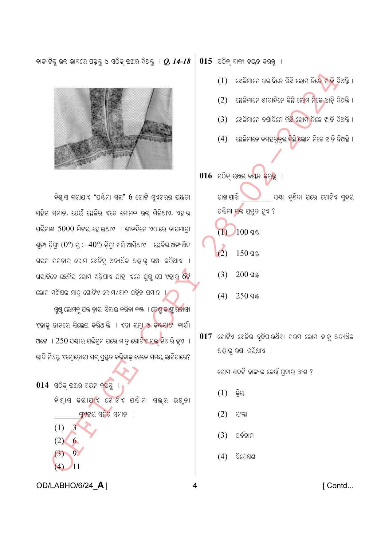 AISSEE Class VI P1 Odia Set A 2024 Question Paper - Page 4