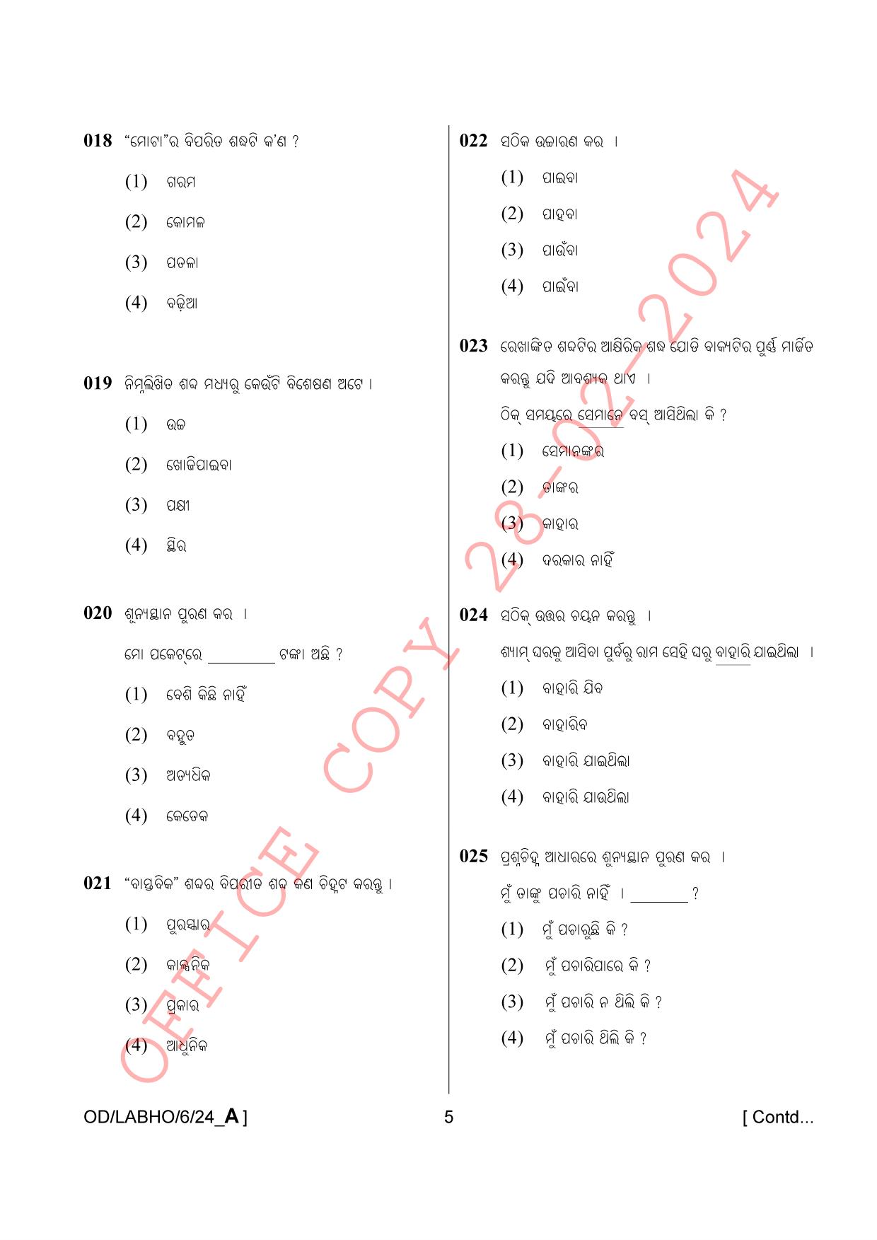 AISSEE Class VI P1 Odia Set A 2024 Question Paper - Page 5