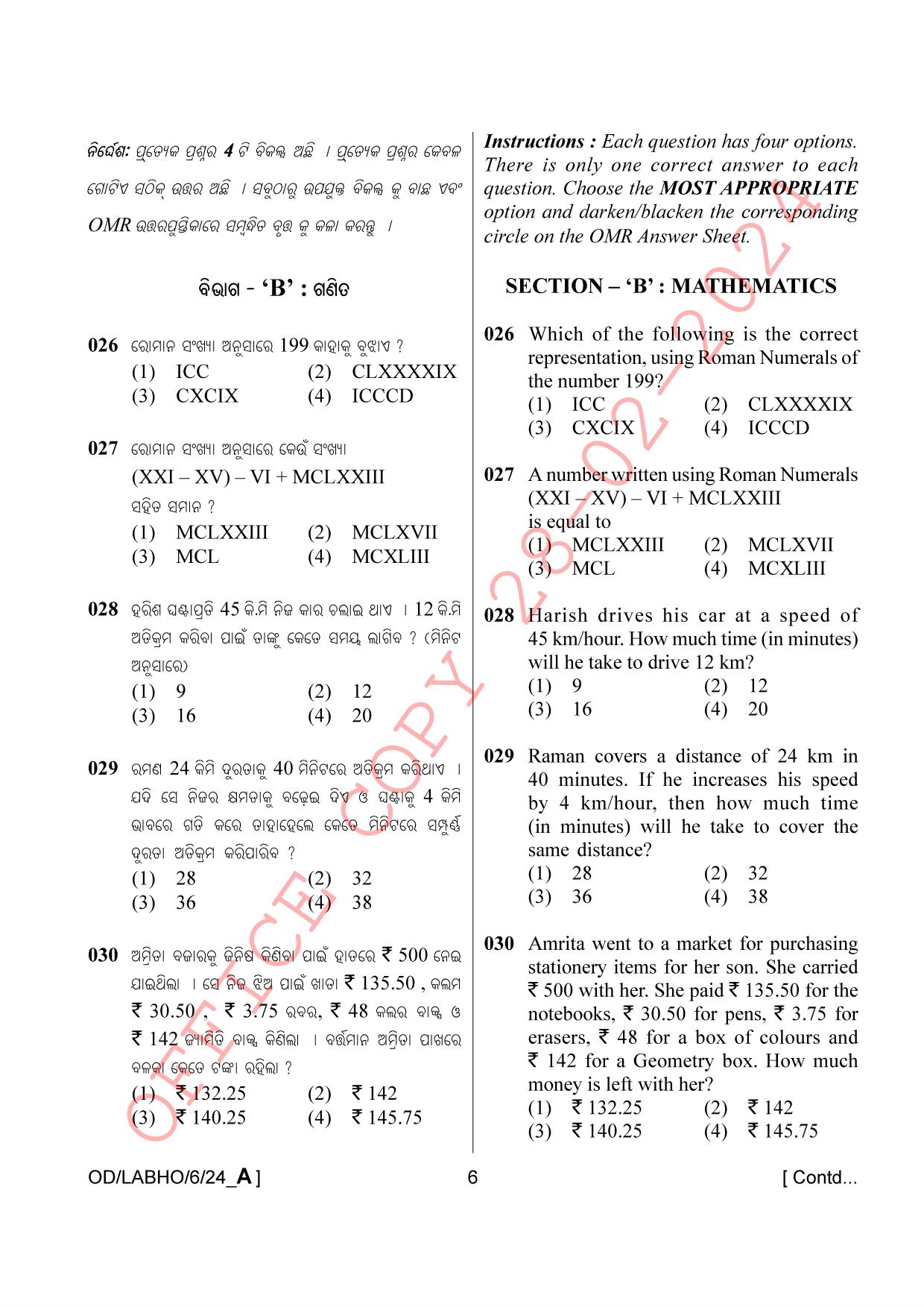 AISSEE Class VI P1 Odia Set A 2024 Question Paper - Page 6