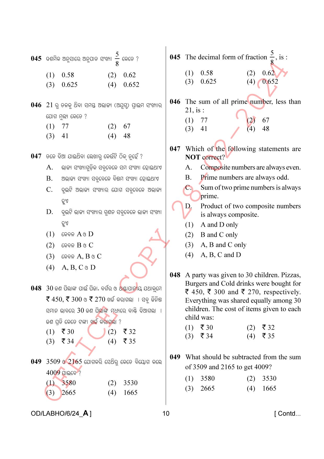 AISSEE Class VI P1 Odia Set A 2024 Question Paper - Page 10