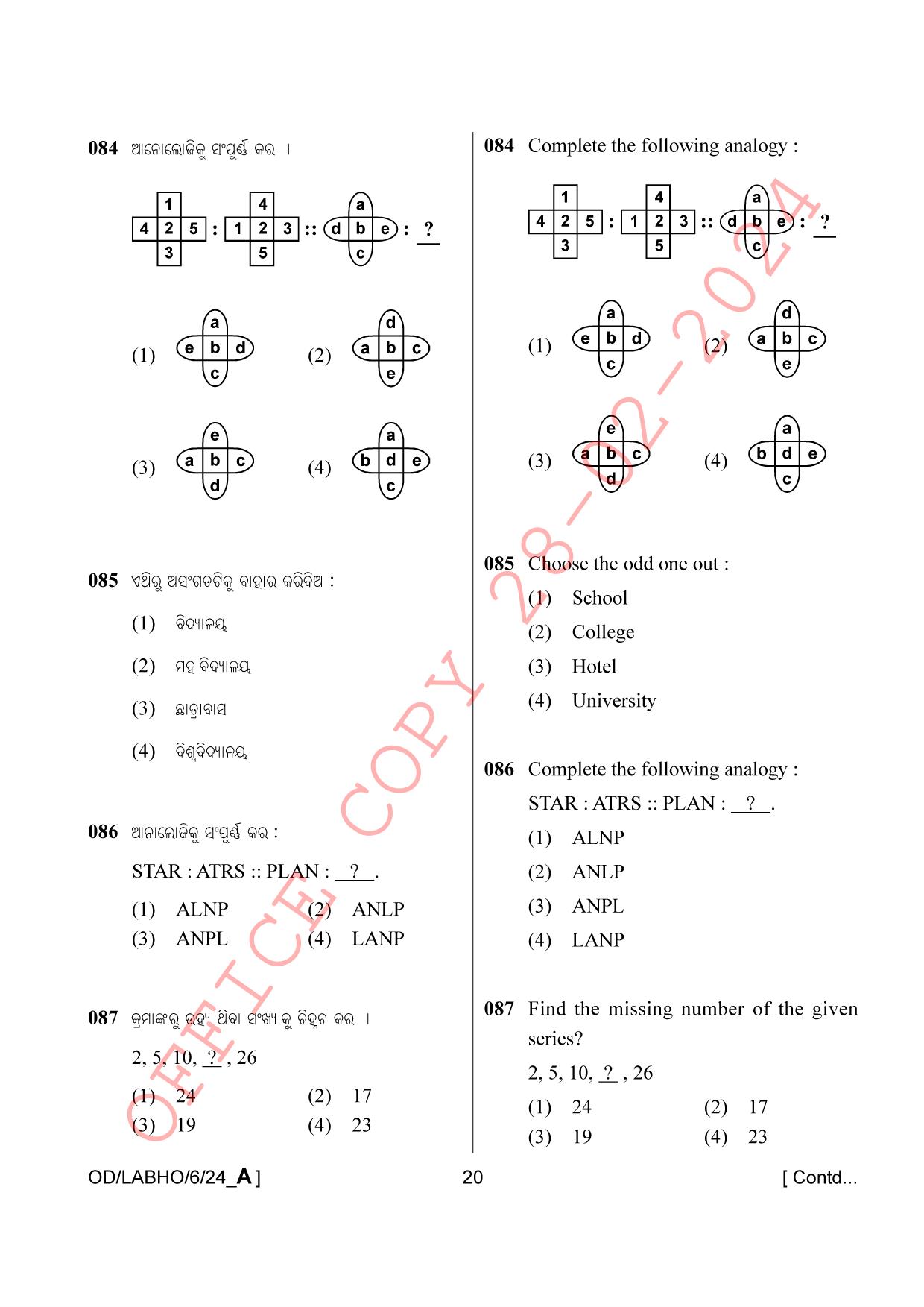 AISSEE Class VI P1 Odia Set A 2024 Question Paper - Page 20