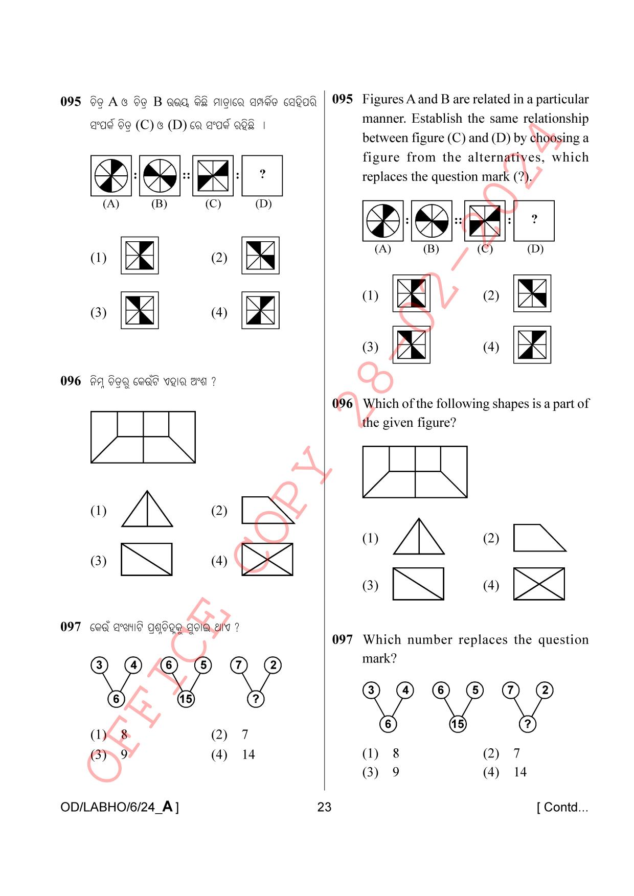 AISSEE Class VI P1 Odia Set A 2024 Question Paper - Page 23